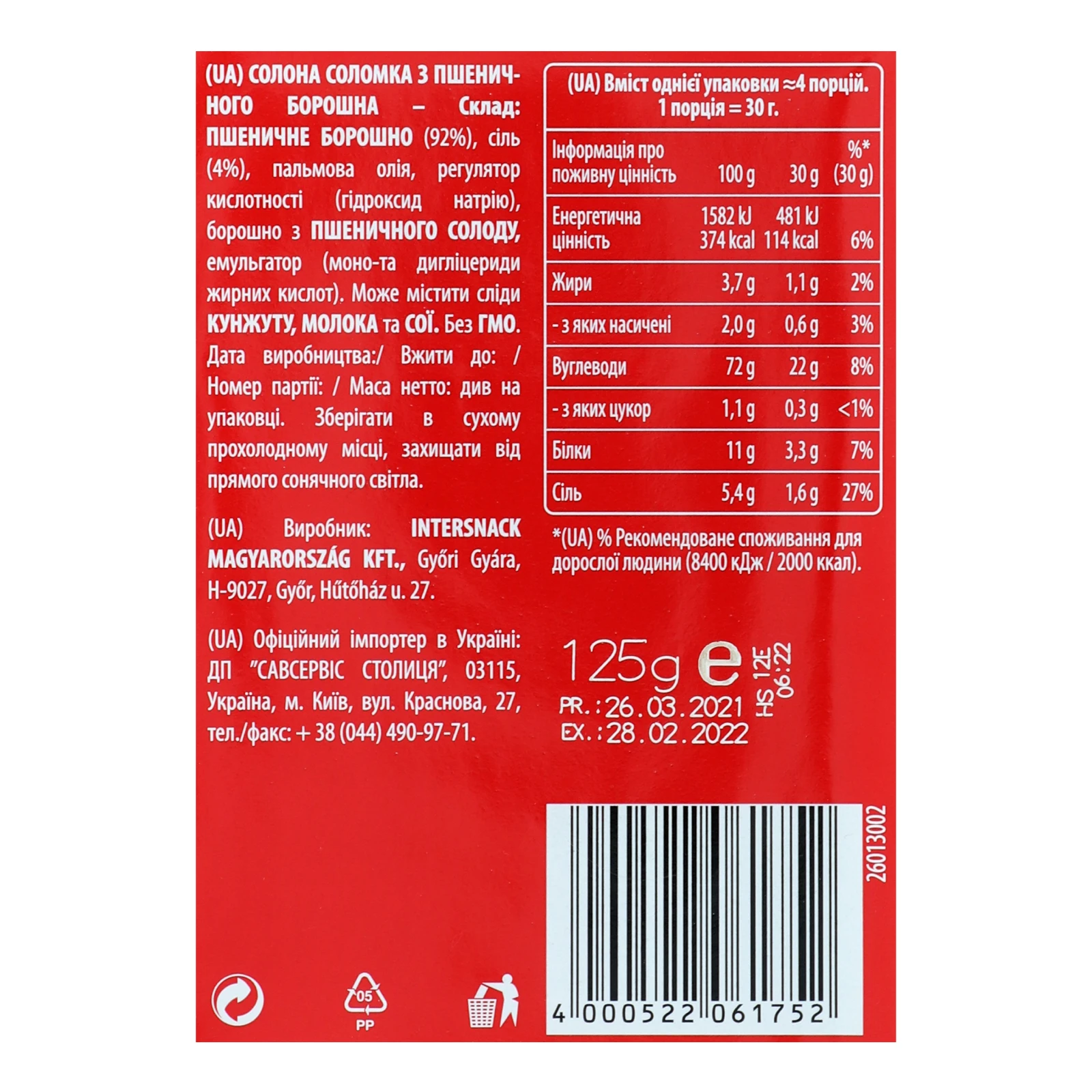 Соломка Chio Stickletti Original солона 125г Фото №:3