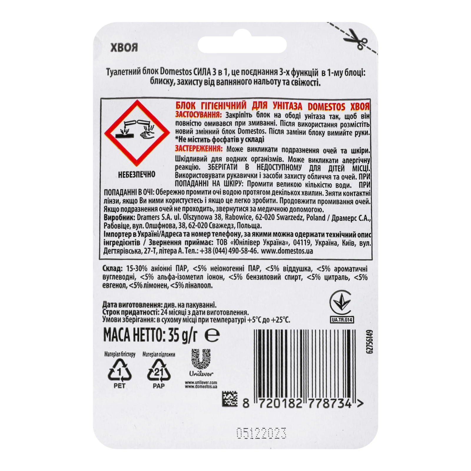 Блок для унітазу Domestos Сила 3в1 Хвоя гігієнічний 35г Фото №:2