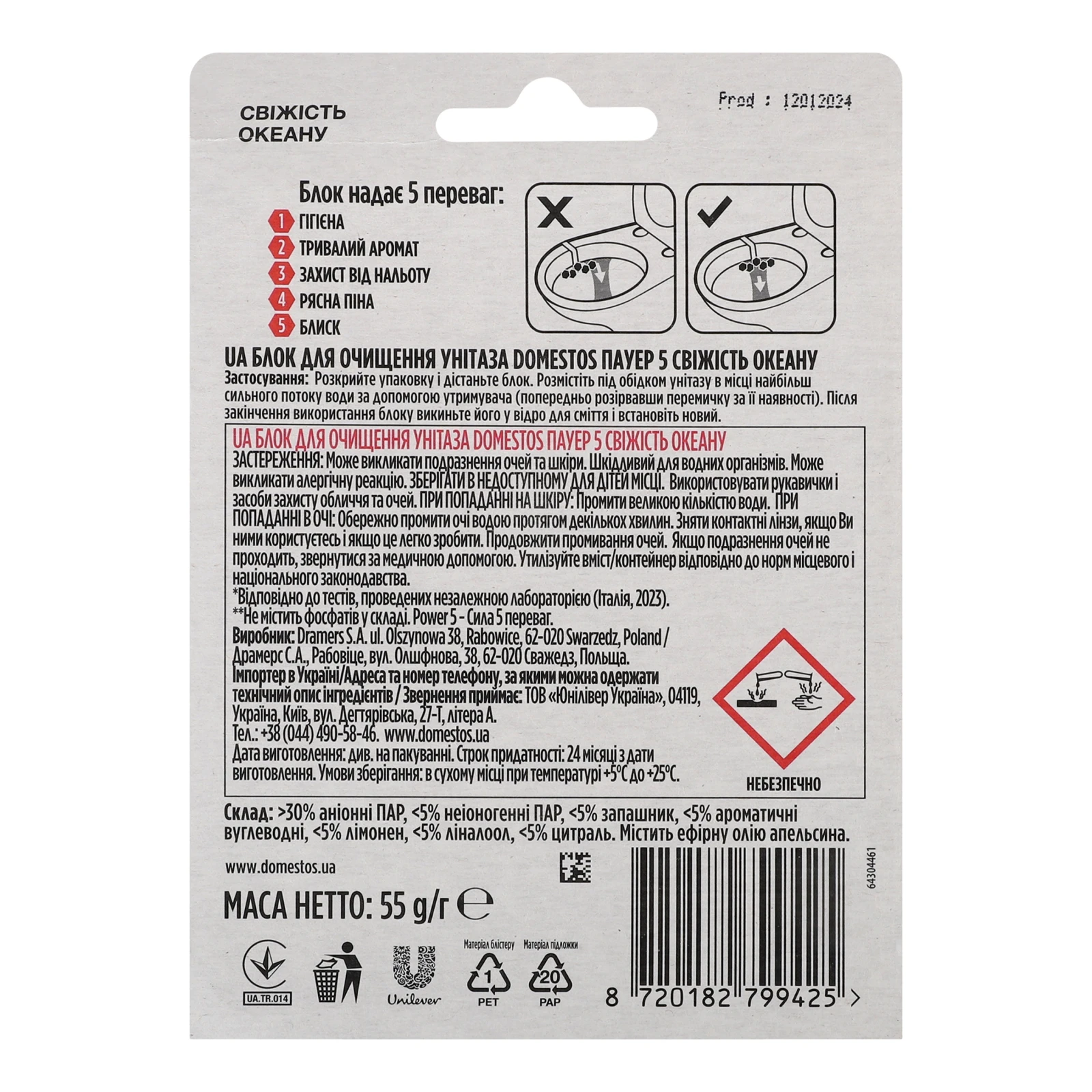 Блок для очищення унітазу Domestos Power 5 Свіжість океану 55г Фото №:2