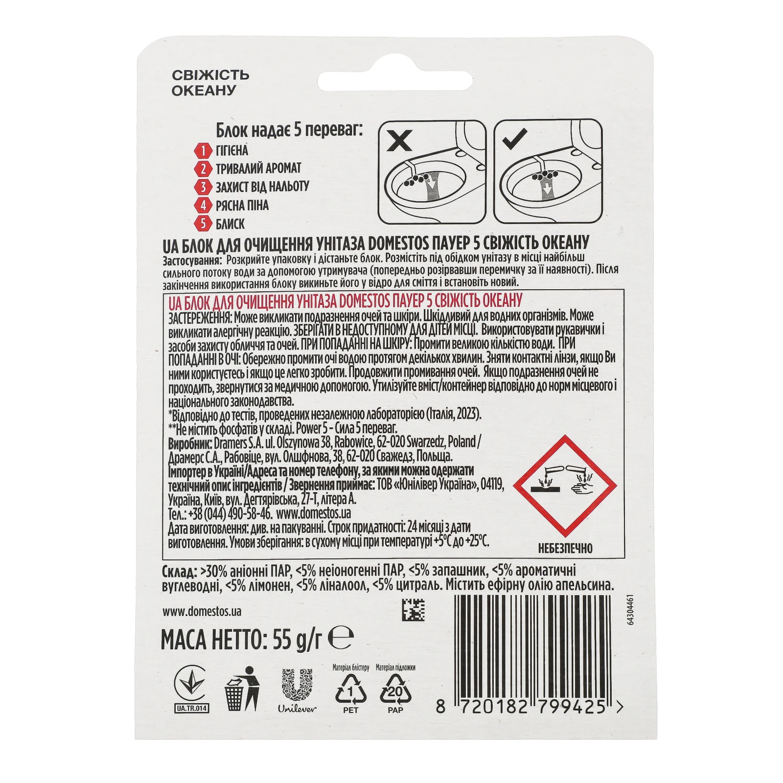 Блок для очищення унітазу Domestos Power 5 Свіжість океану 55г Фото №:2