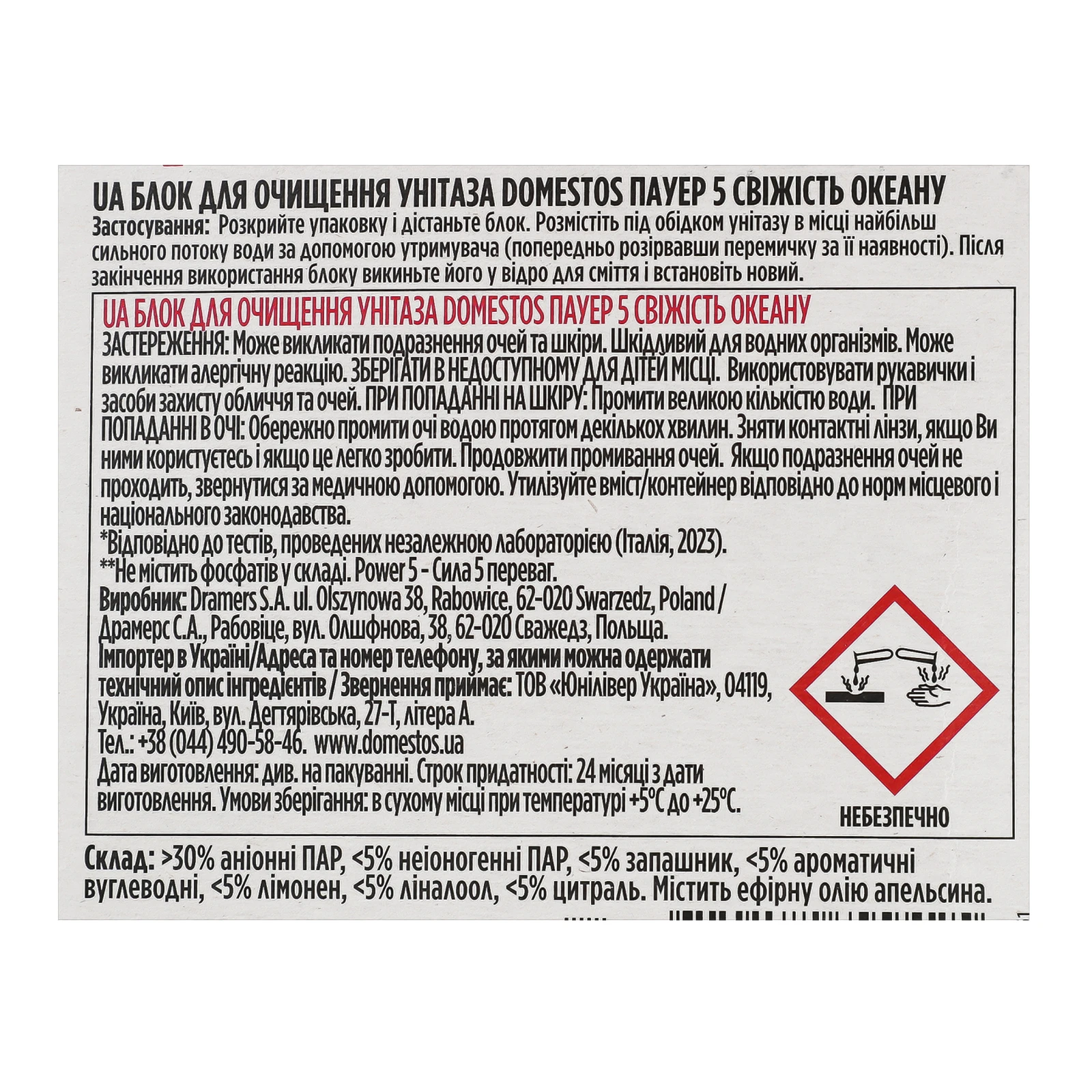 Блок для очищення унітазу Domestos Power 5 Свіжість океану 55г Фото №:3