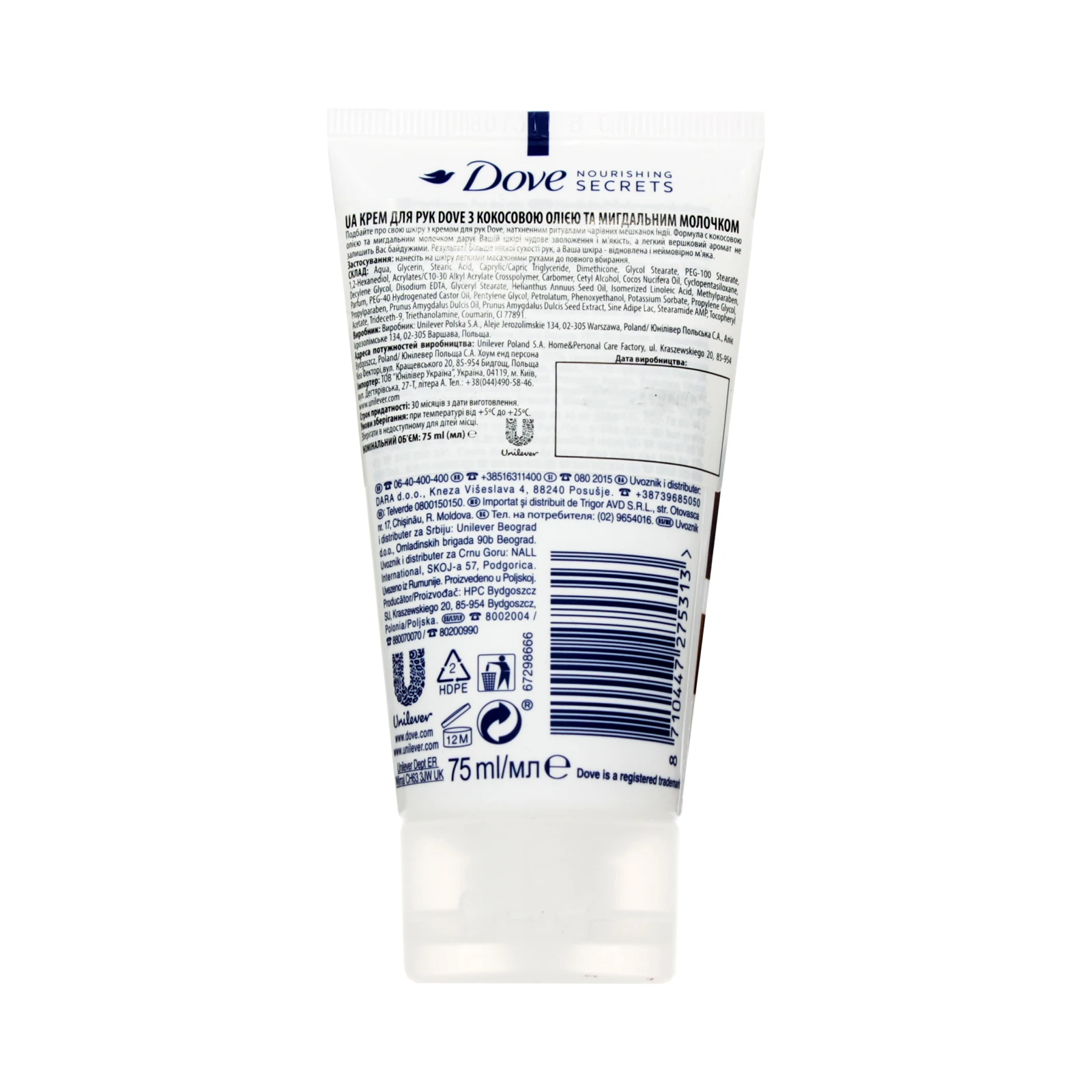 Крем для рук Dove Nourishing Secrets з кокосовою олією та мигдальним молочком 75мл Фото №:2