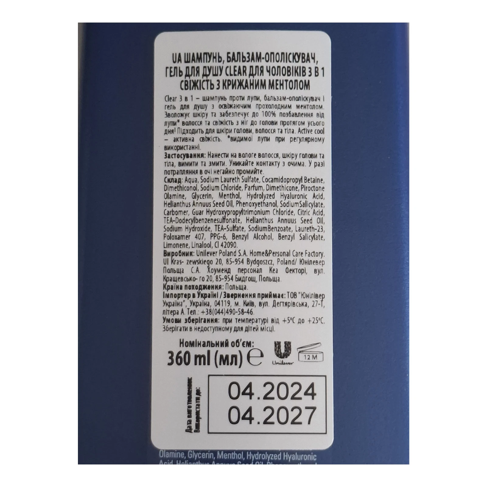 Шампунь Clear Men 3в1 Свіжість з крижаним ментолом 360мл Фото №:3