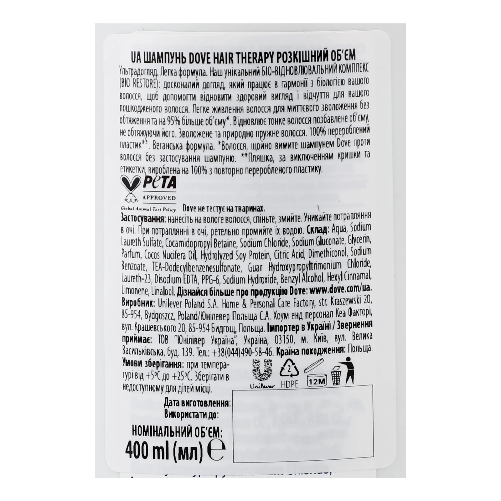 Шампунь для волосся Dove Hair therapy Розкішний об'єм 400мл Фото №:3