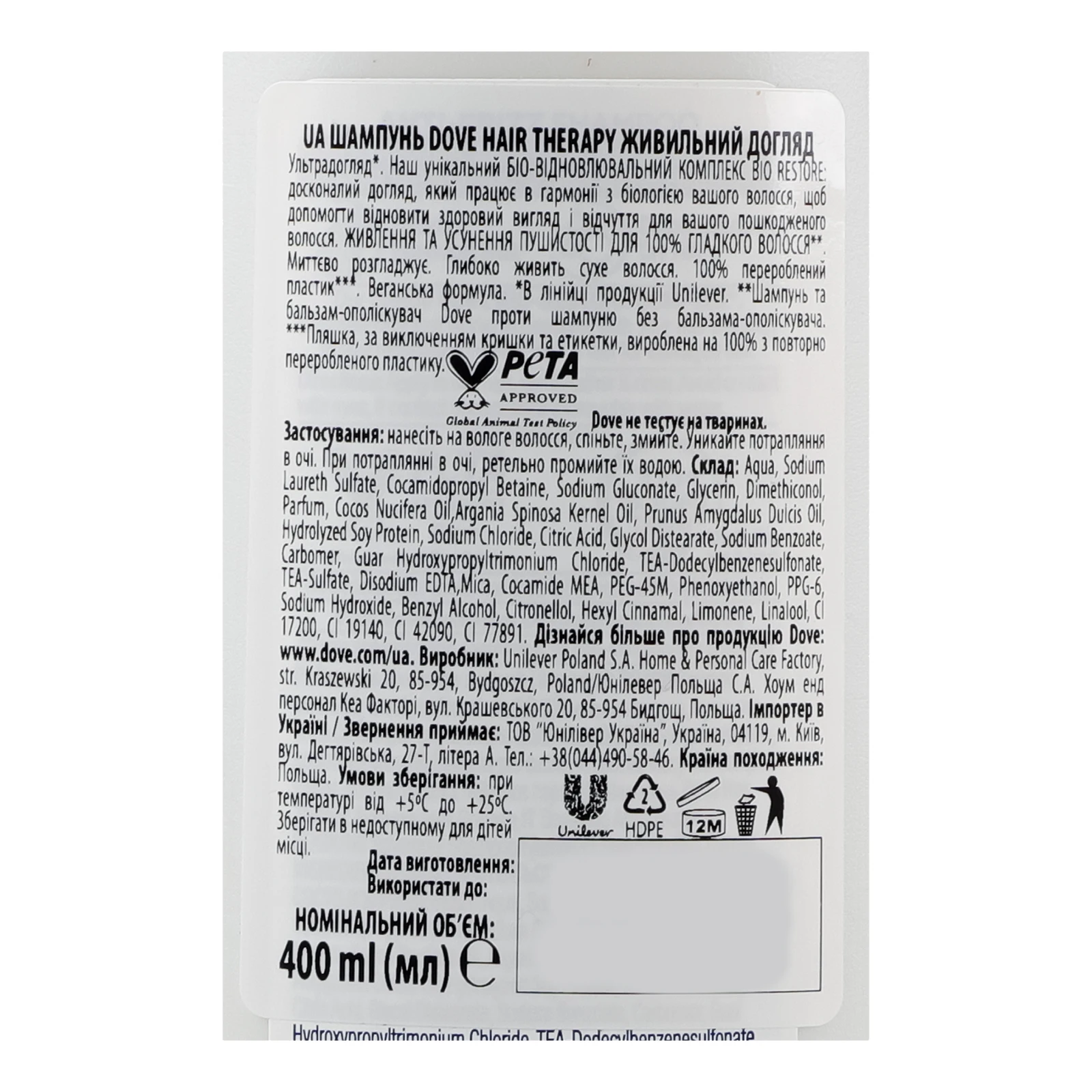 Шампунь Dove Ultra care Anti frizz Hair Therapy Живильний догляд 400мл Фото №:3