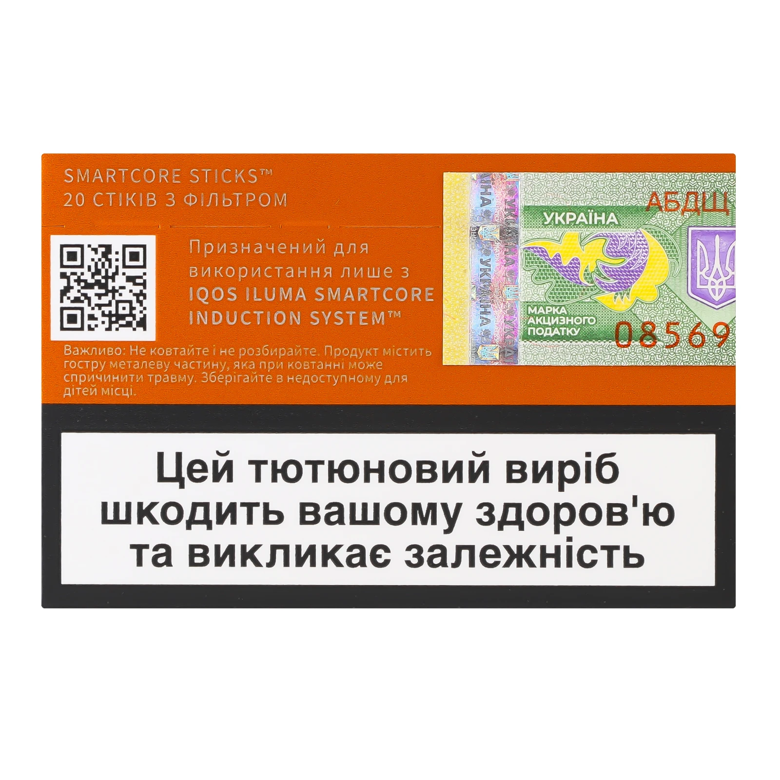 Виріб тютюновмісний Terea Amber стік для електричного нагрівання з фільтром 20шт Фото №:2