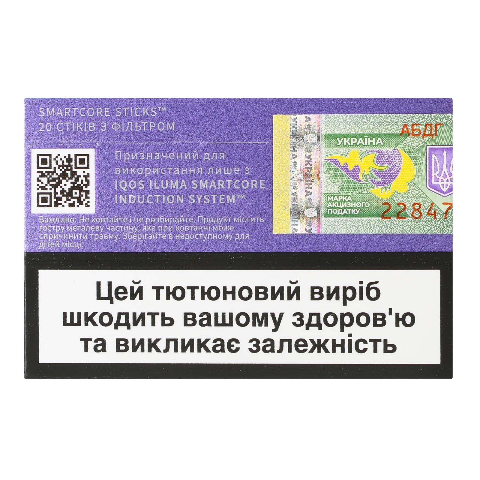 Виріб тютюновмісний Terea Purple Wave стік для електричного нагрівання з фільтром 20шт Фото №:2
