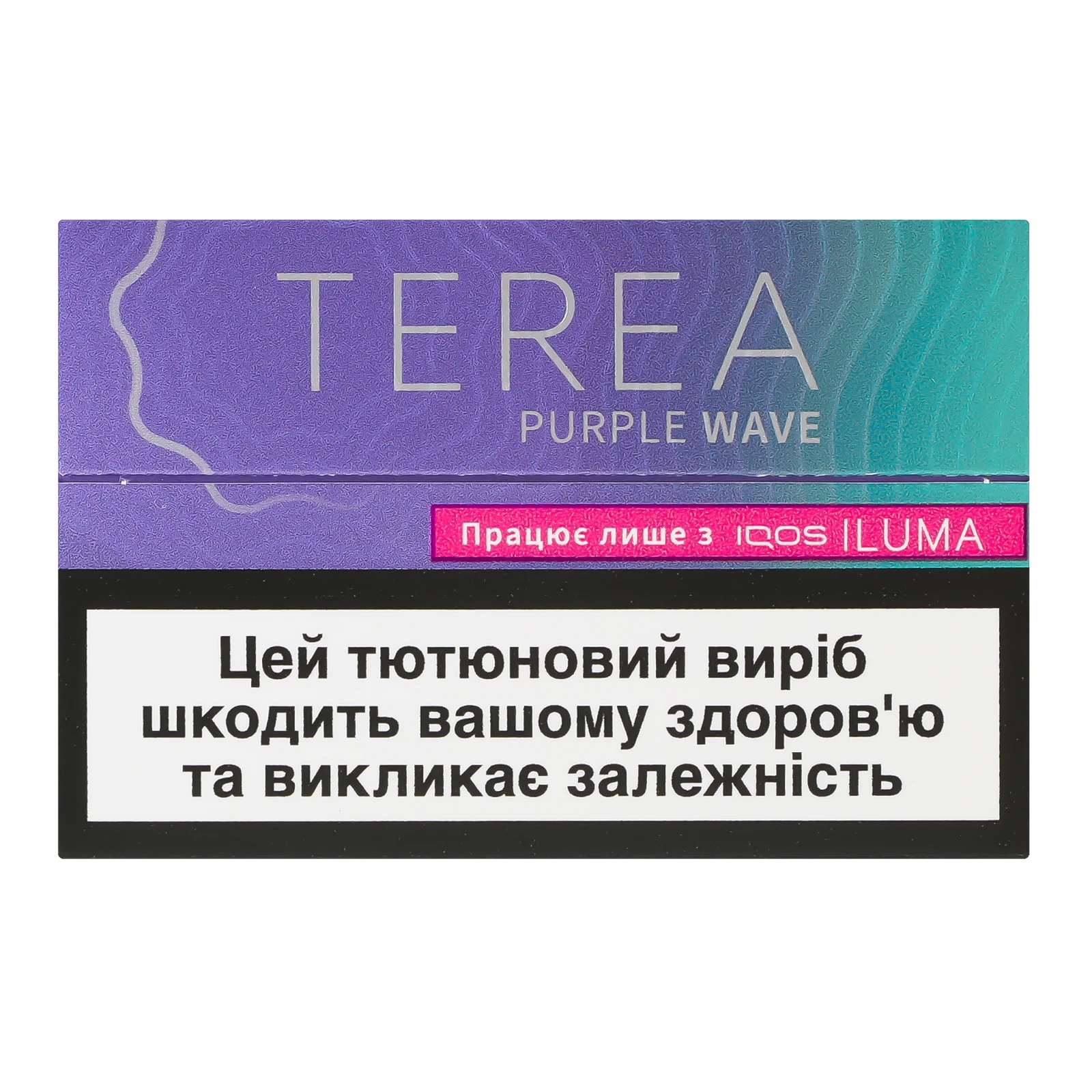 Виріб тютюновмісний Terea Purple Wave для електричного нагрівання з фільтром 20шт/уп Фото №:1