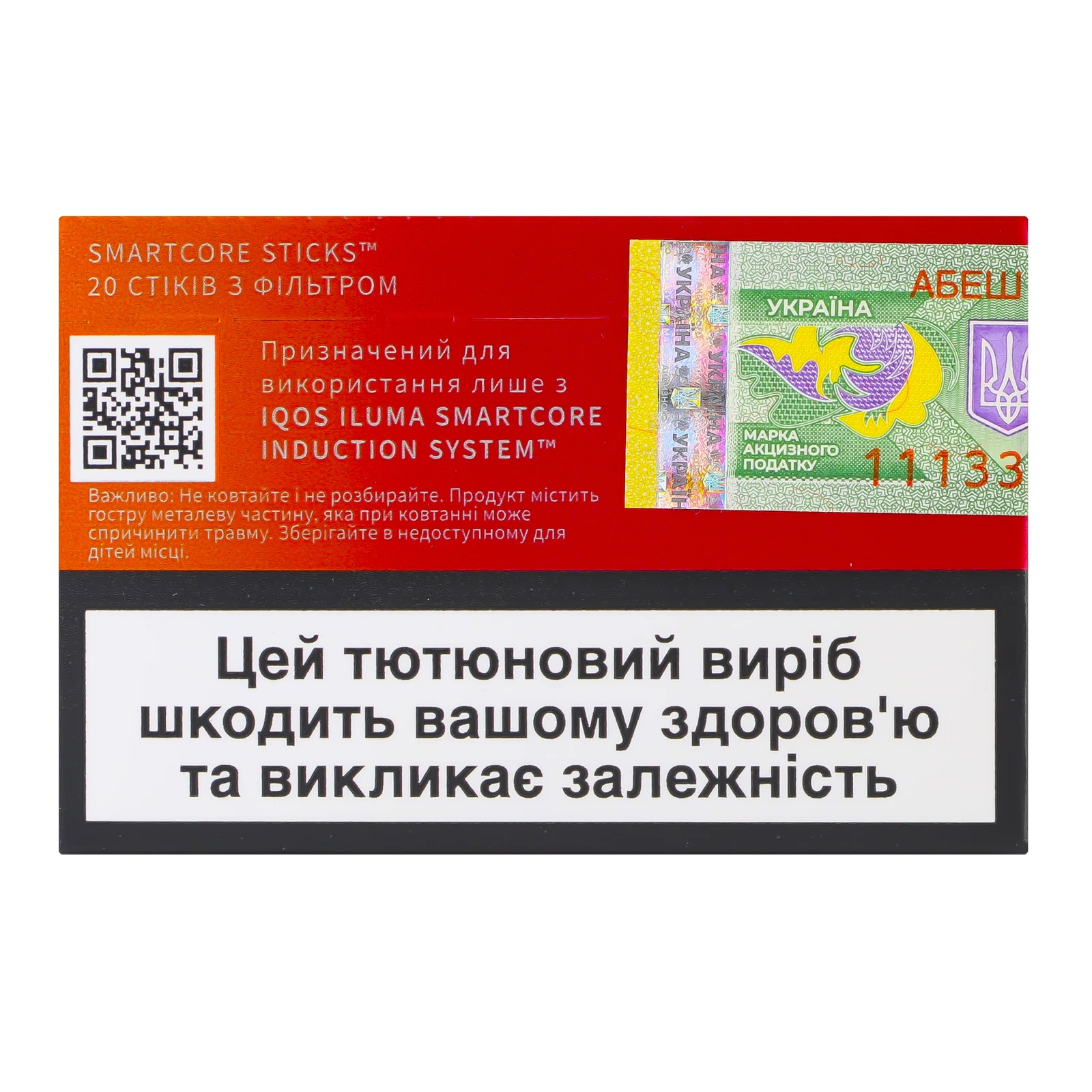 Виріб тютюновмісний Terea Ruby Fuse стік для електричного нагрівання з фільтром 20шт Фото №:2