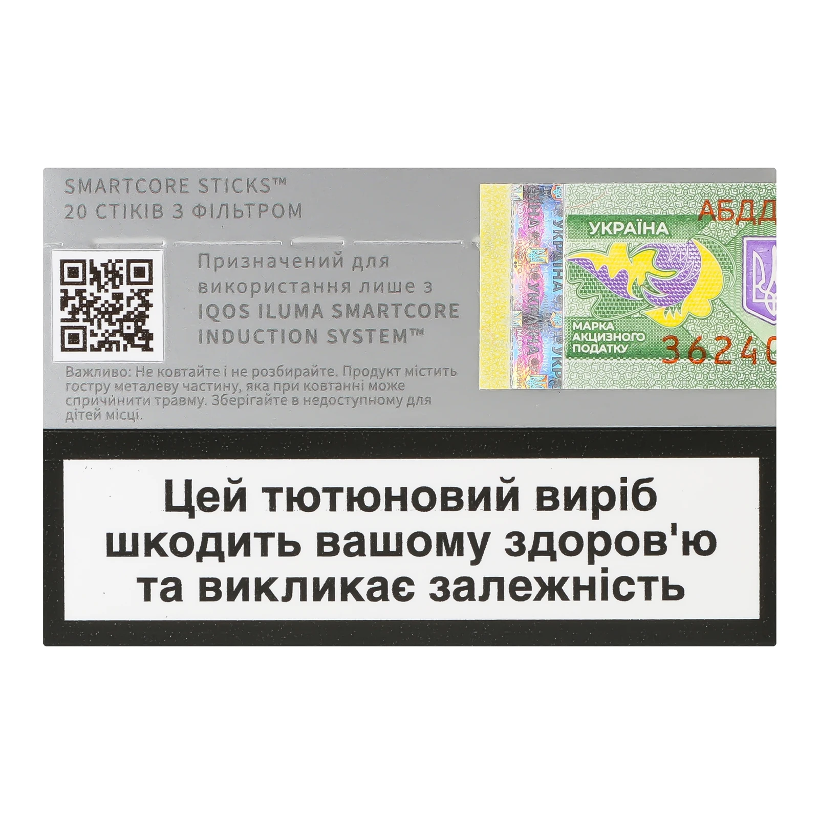 Виріб тютюновмісний Terea Silver стік для електричного нагрівання з фільтром 20шт Фото №:2