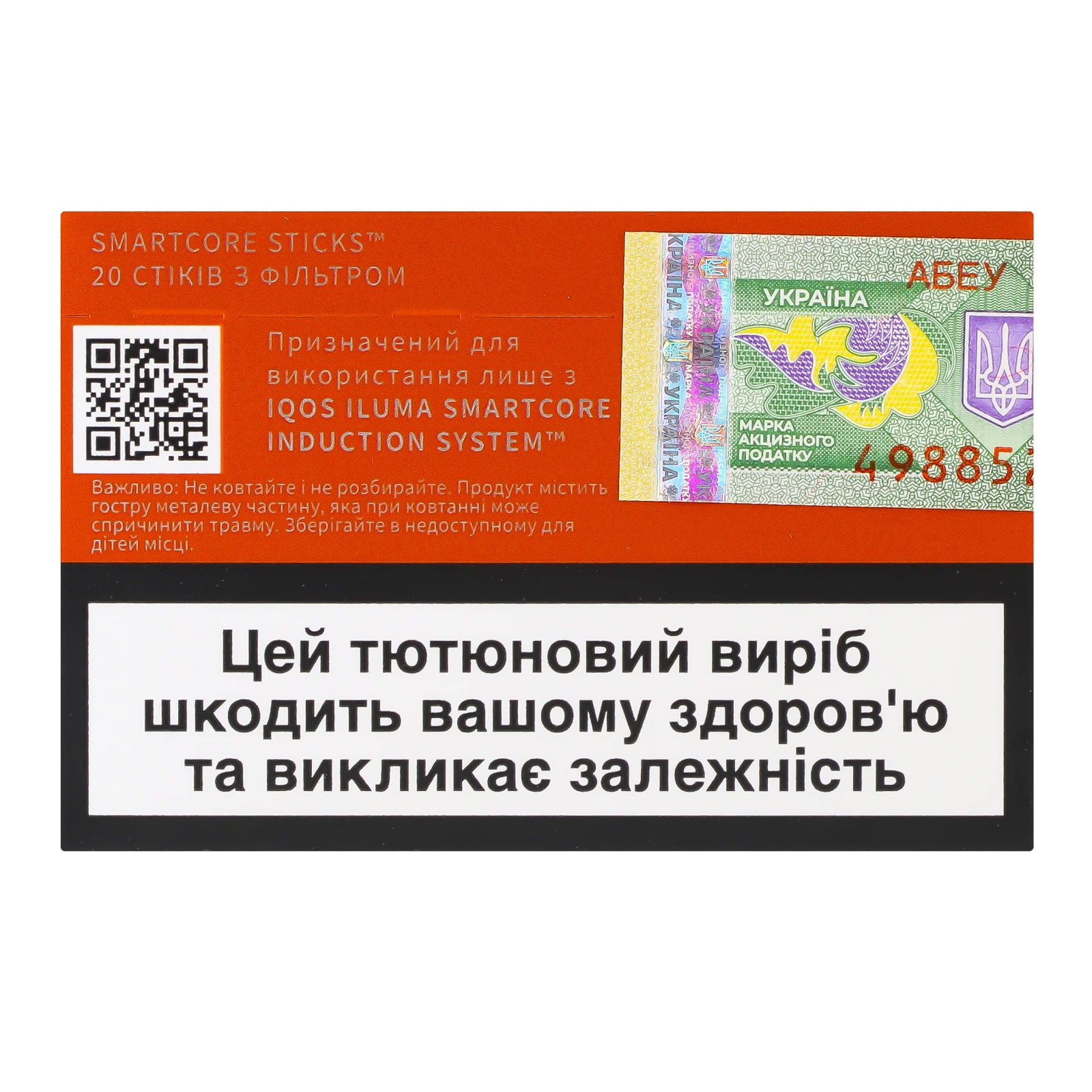 Виріб тютюновмісний Terea Summer Wave стік для електричного нагрівання з фільтром 20шт Фото №:2