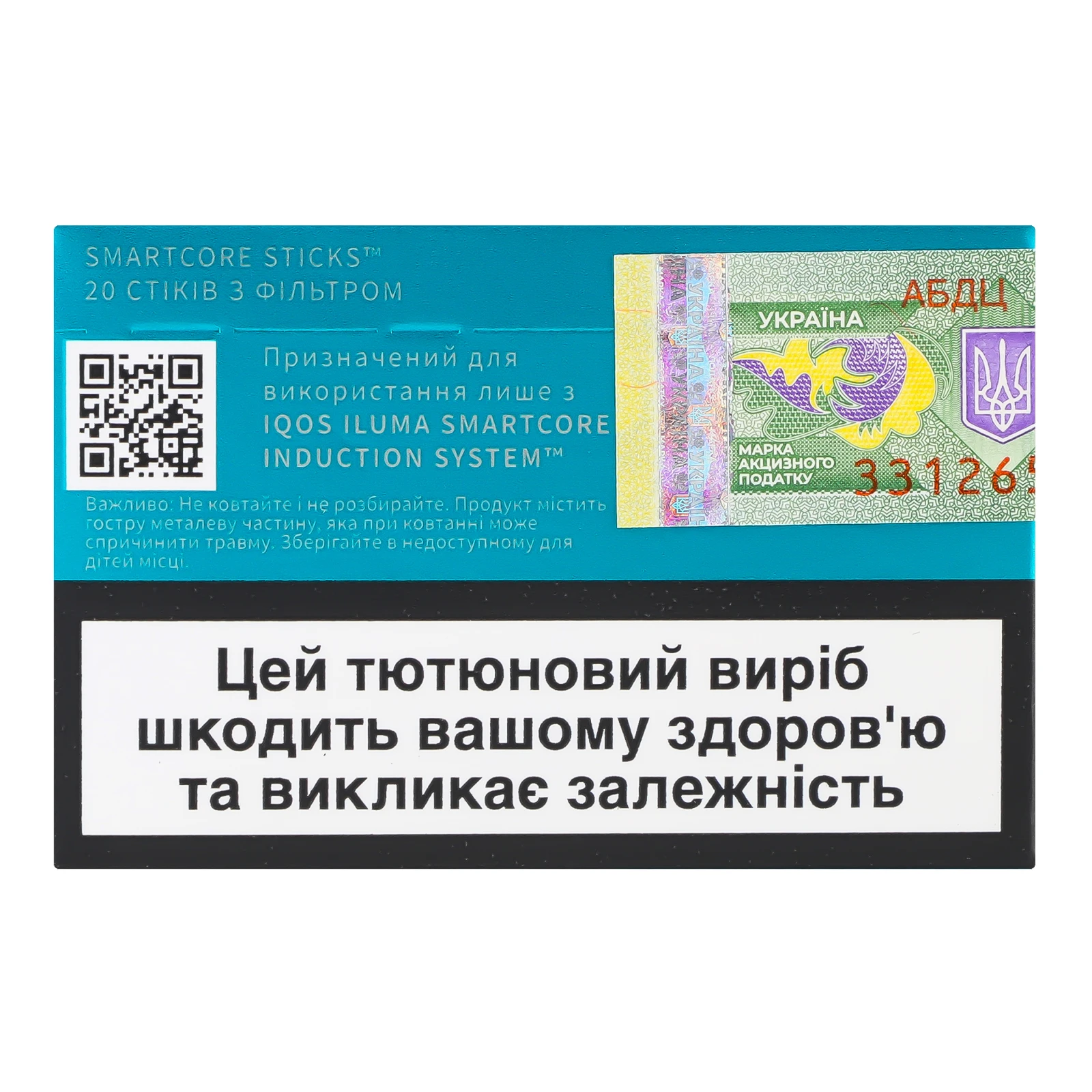 Виріб тютюновмісний Terea Turquoise стік для електричного нагрівання з фільтром 20шт фото 2