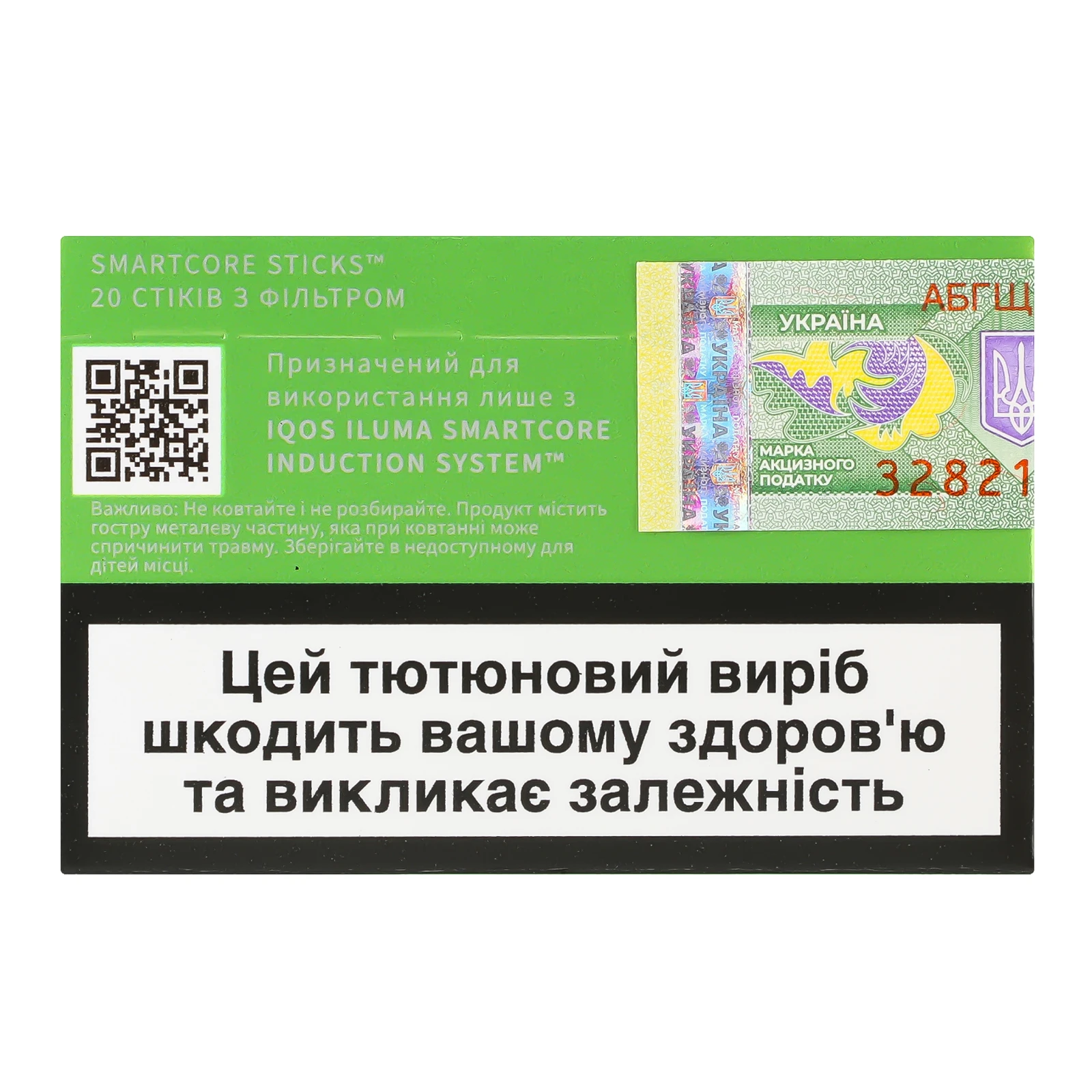 Виріб тютюновмісний Terea Zing Wave стік для електричного нагрівання з фільтром 20шт фото 2