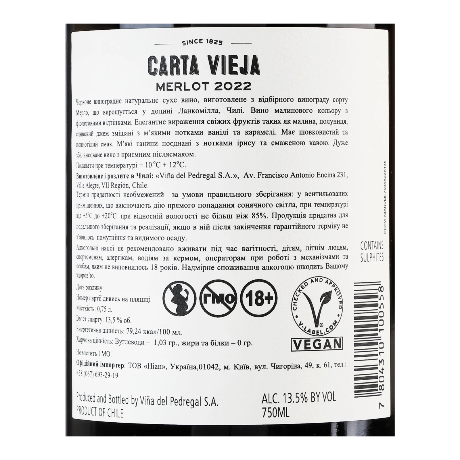 Вино Carta Vieja Merlot червоне сухе 13.5% 0.75л Фото №:3
