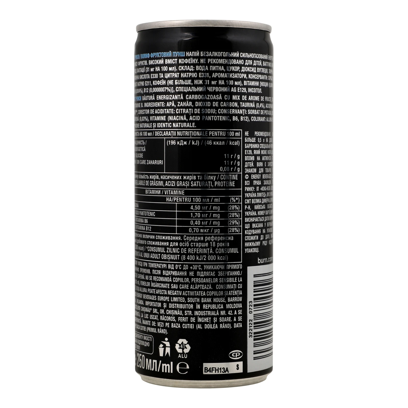 Напій енергетичний Burn Fruit Punch безалкогольний сильногазований 0.25л Фото №:2