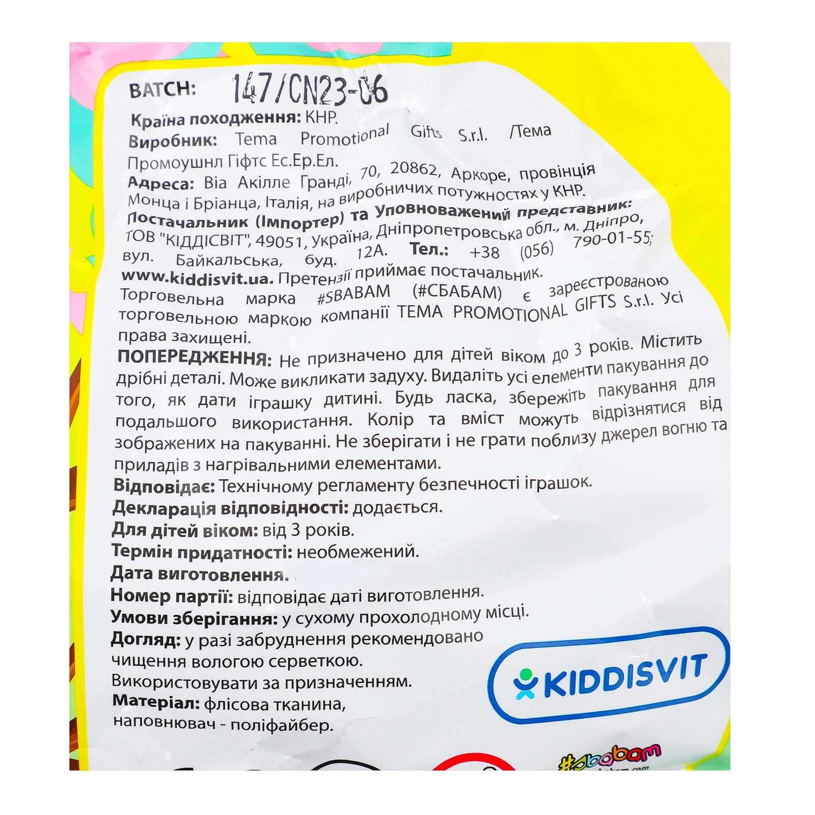 Іграшка #Sbabam м'яка Мої модні друзі S4 №137/CN21 для дітей від 3-х років 1шт фото 3