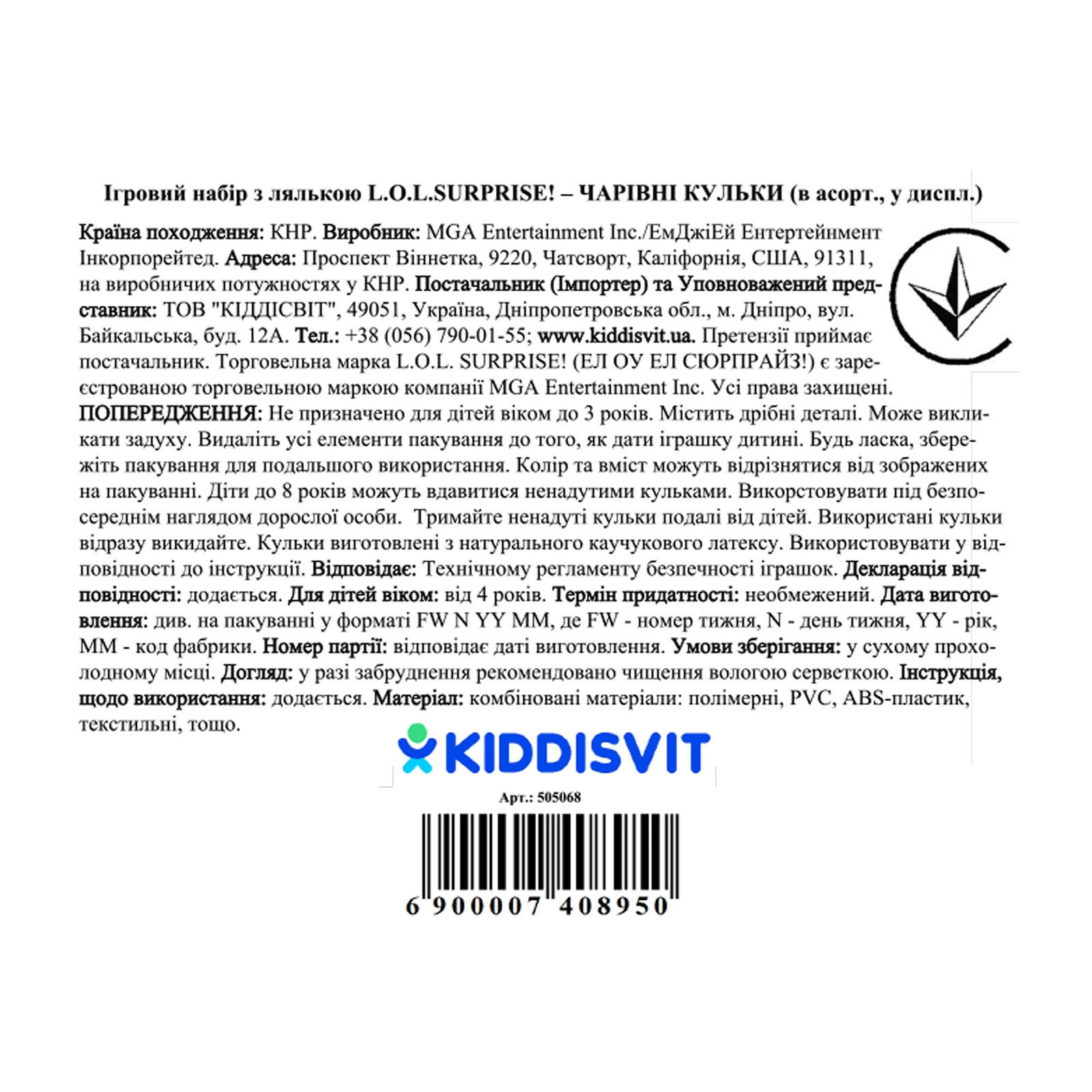 & Набір ігровий L.O.L.Surprise! з лялькою Чарівні кульки в асорт. Фото №:2