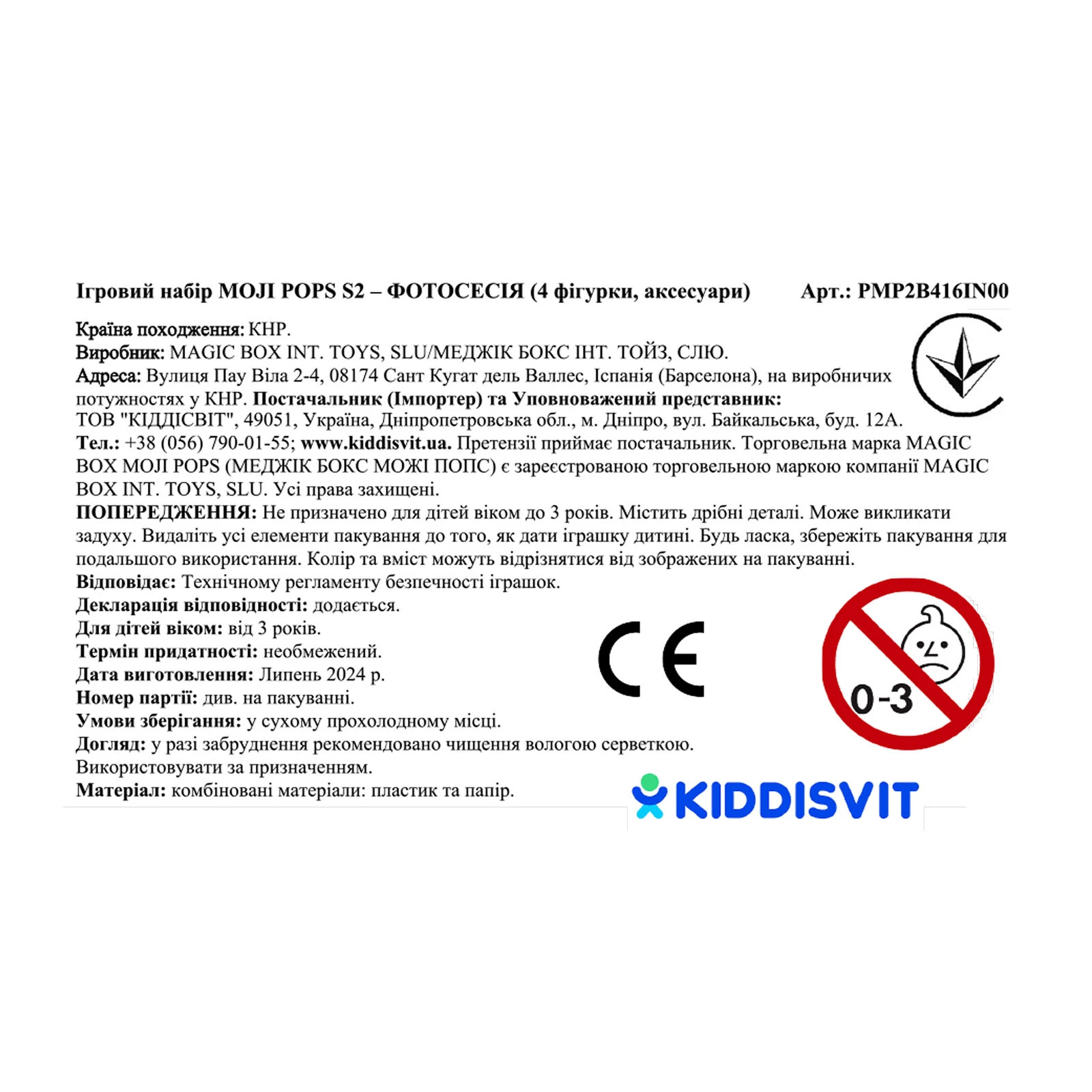 Набір ігровий Moji Pops S2 Фотосесія 4 фігурки аксесуари Фото №:2