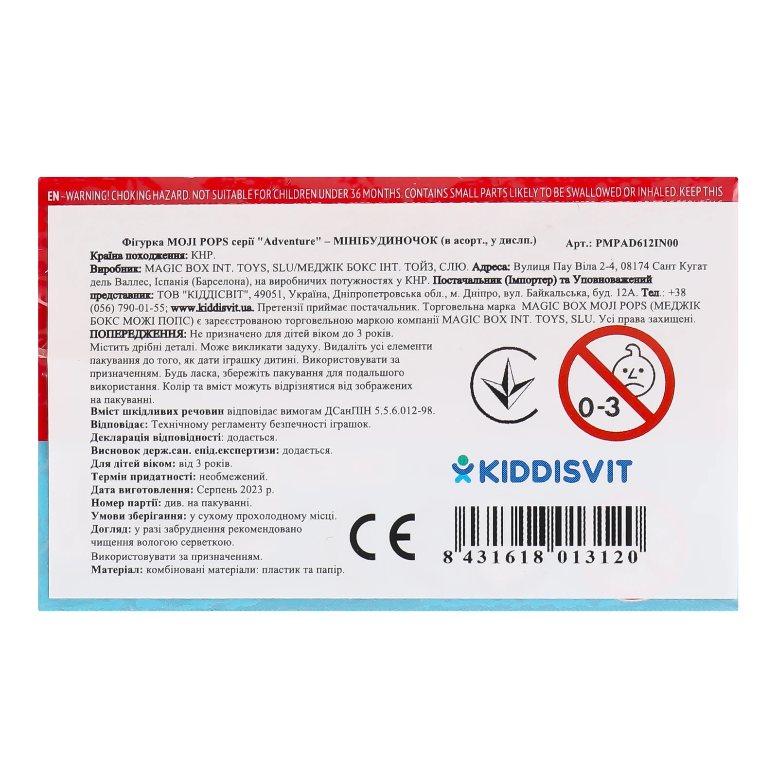 Фігурка Moji Pops Adventure Мінібудиночок №PMPAD612IN00 для дітей від 3-х років в асортименті 1шт Фото №:3