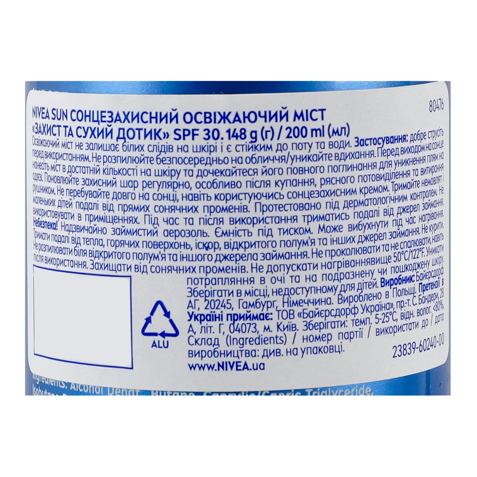 Міст Nivea Sun сонцезахисний Захист та сухий дотик освіжаючий SPF30 200мл Фото №:3