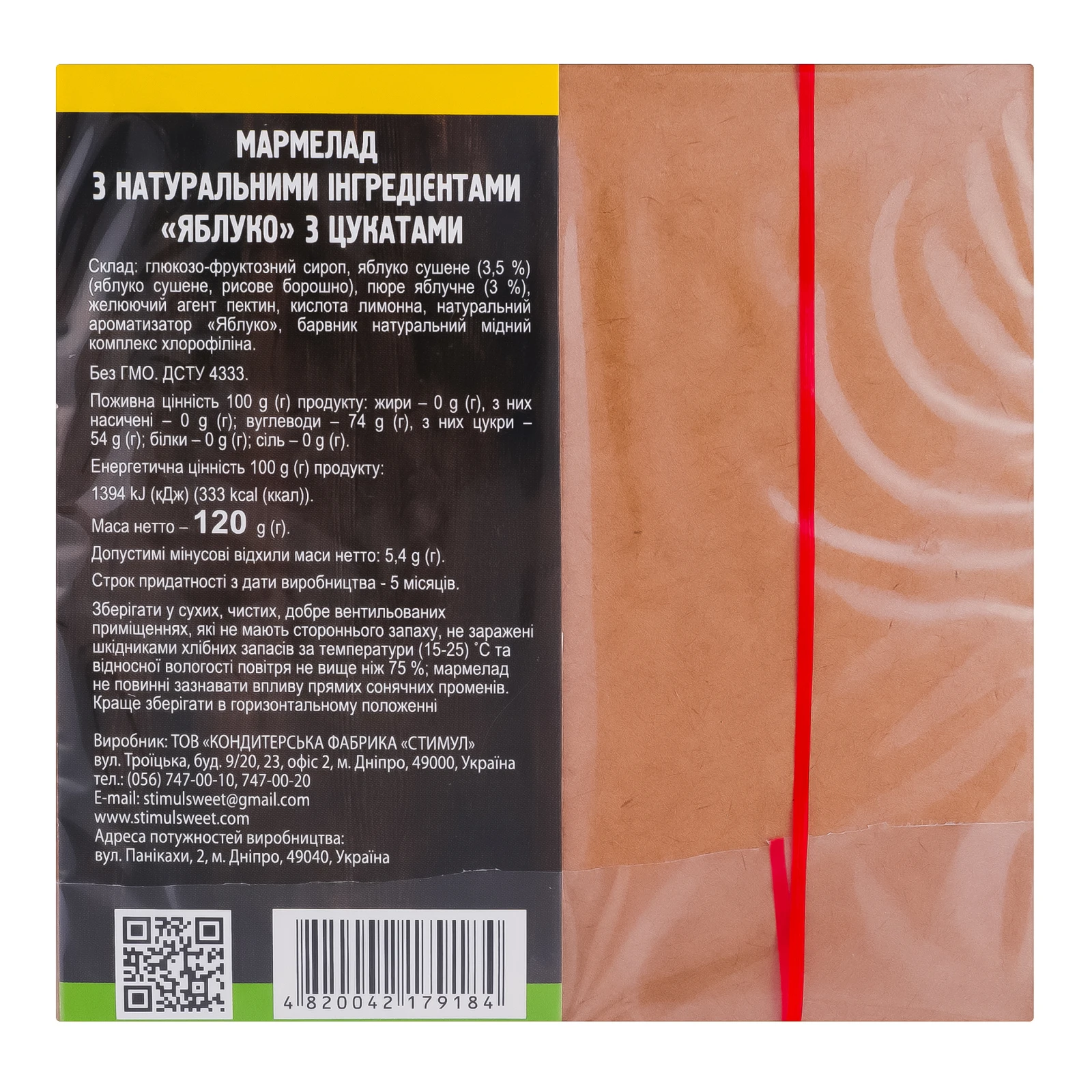 Мармелад Stimul Green з натуральними інгредієнтами з цукатами Яблуко 120г Фото №:2