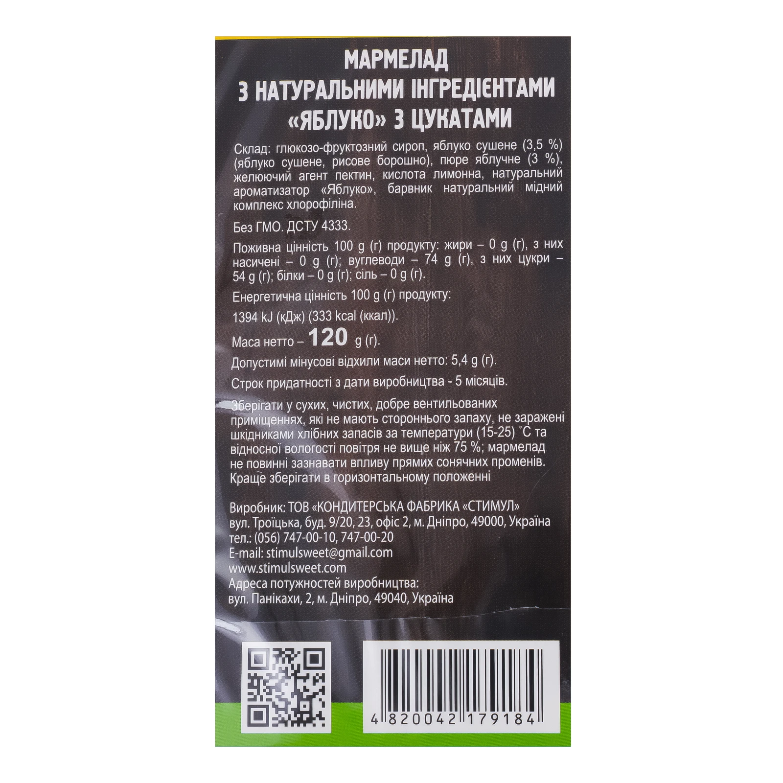 Мармелад Stimul Green з натуральними інгредієнтами з цукатами Яблуко 120г Фото №:3