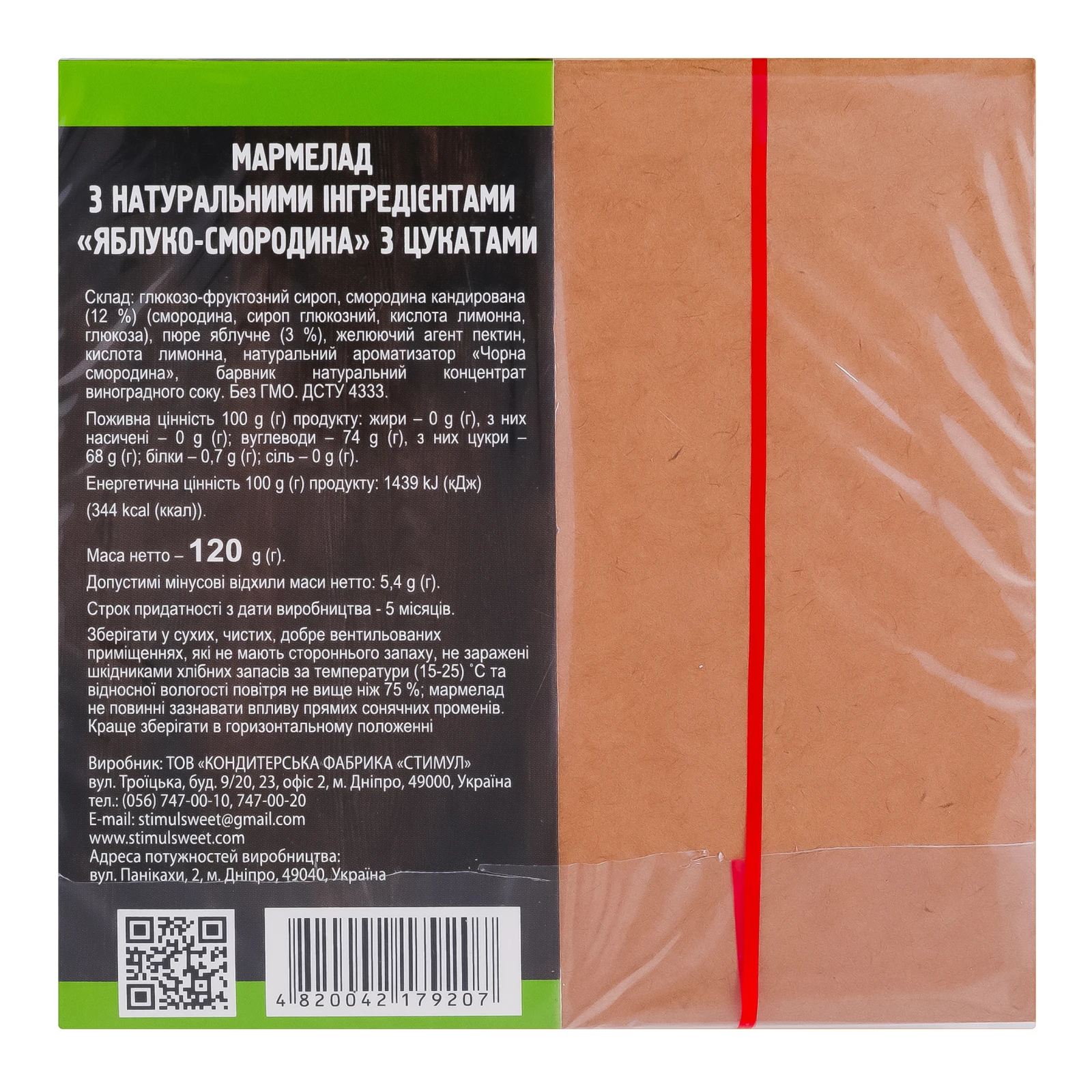 Мармелад Stimul Green з натуральними інгредієнтами з цукатами Яблуко-смородина 120г Фото №:2