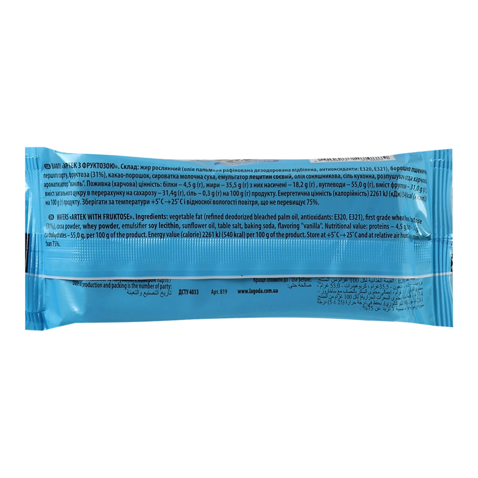 Вафлі Dialife 80г Артек з фруктозою Фото №:2