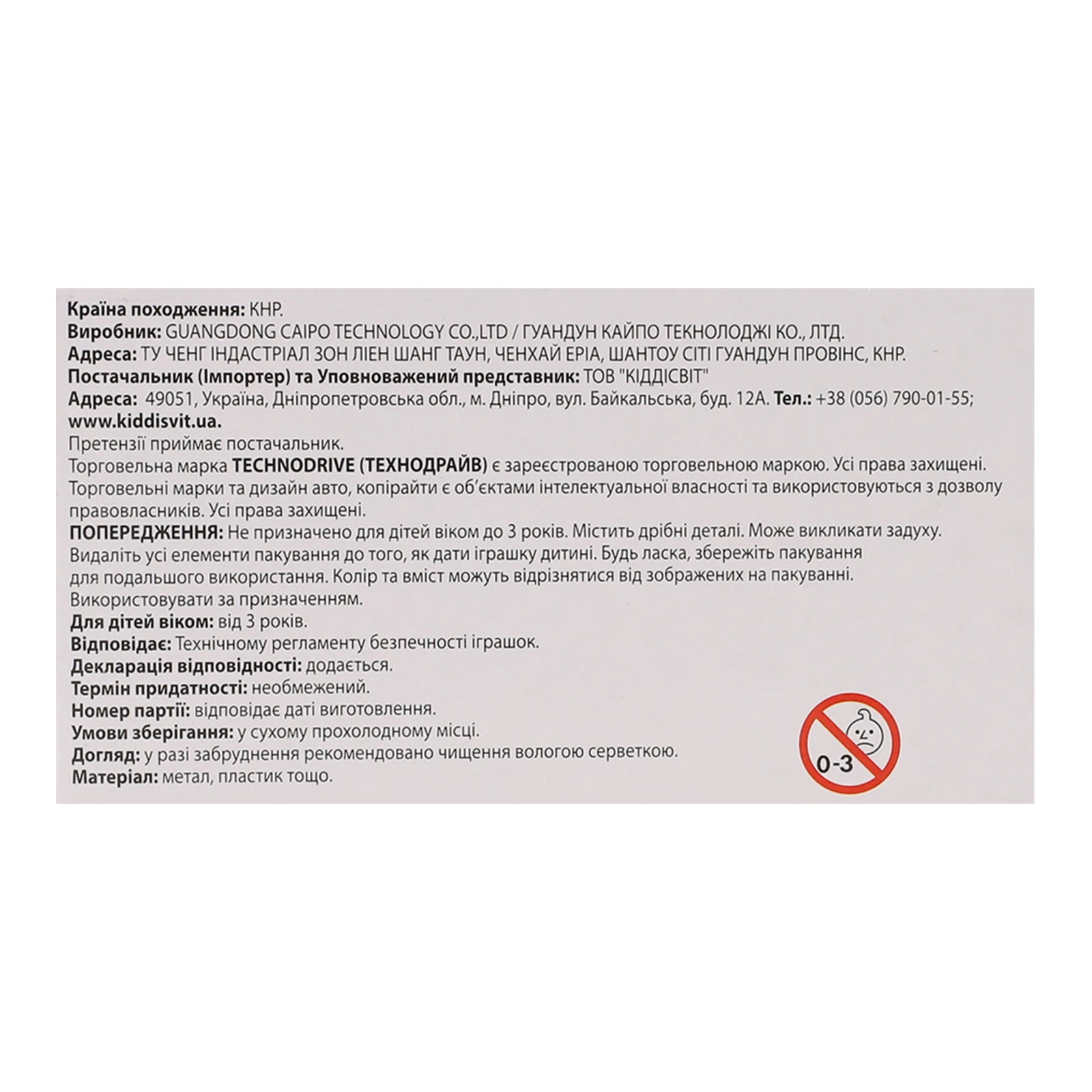 Автомодель TechnoDrive Volvo City Truck Евакуатор №250303 для дітей від 3-х років 1шт Фото №:3