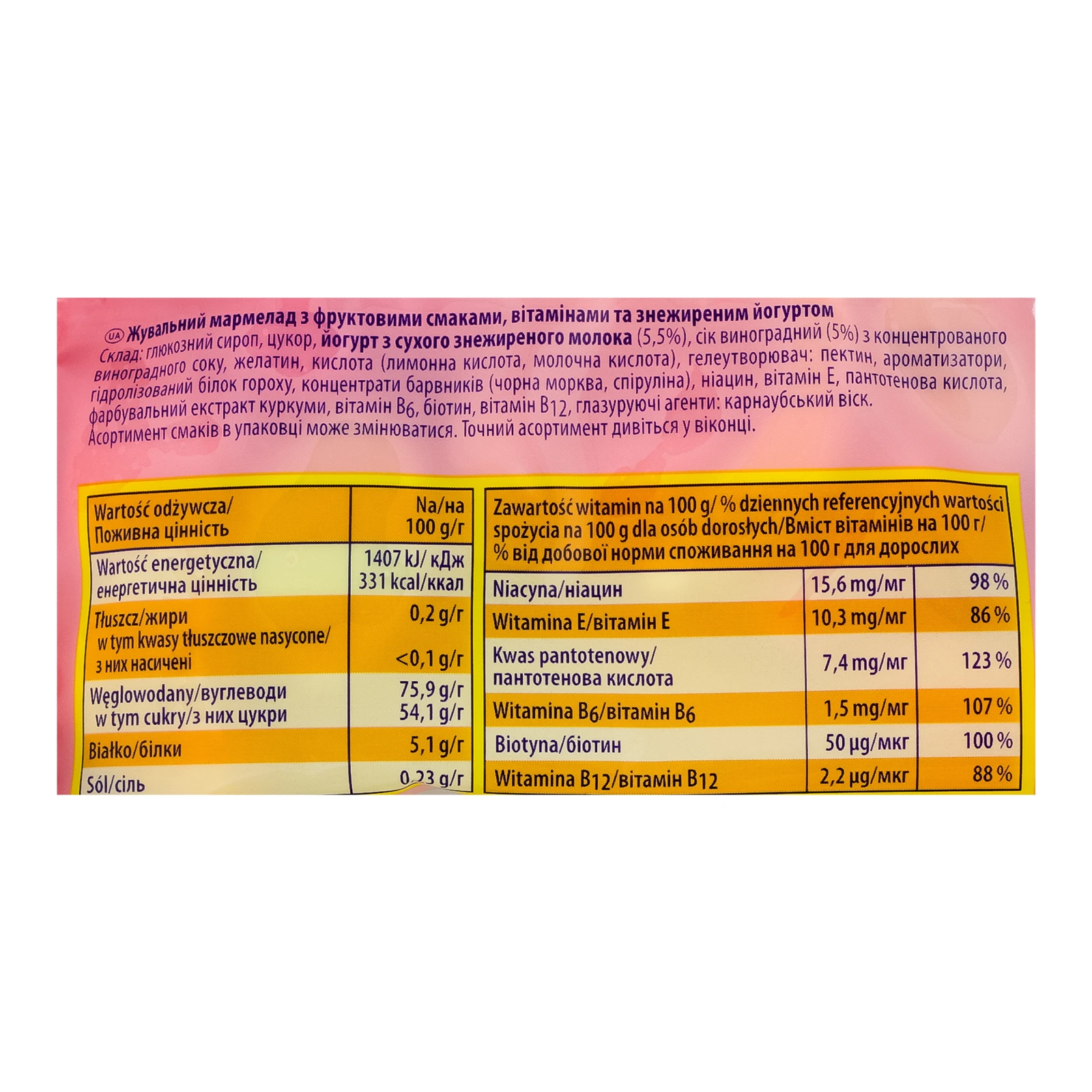 Мармелад жувальний Nimm2 збагачений вітамінами Йогурт 100г Фото №:3