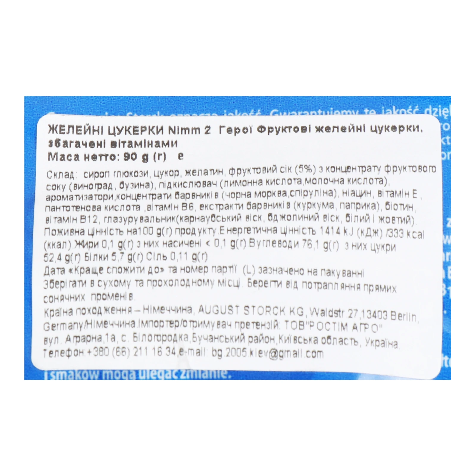 Мармелад Nimm2 Герої жувальний збагачений вітамінами 90г Фото №:3