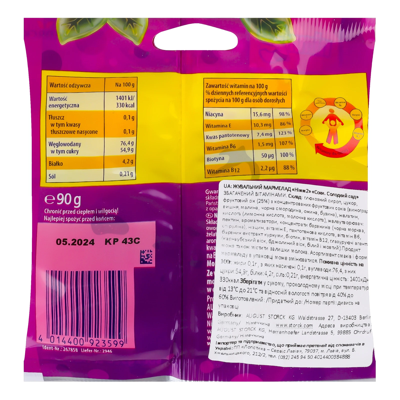 Мармелад Nimm2 Соки Солодкий сад жувальний збагачений вітамінами 90г Фото №:2