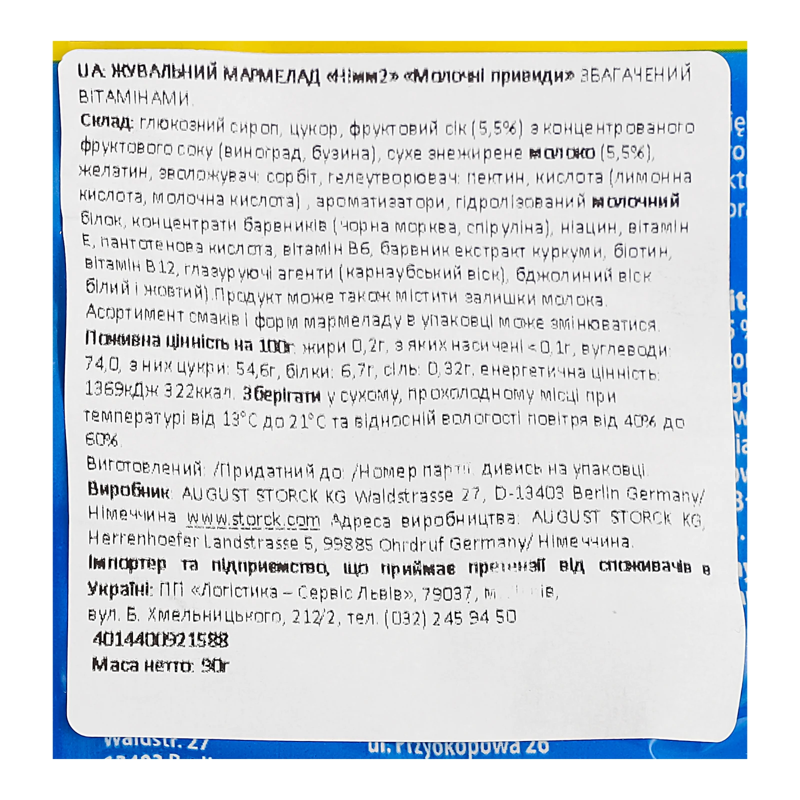 Мармелад Nimm2 Молочні привиди жувальний збагачений вітамінами 90г Фото №:3