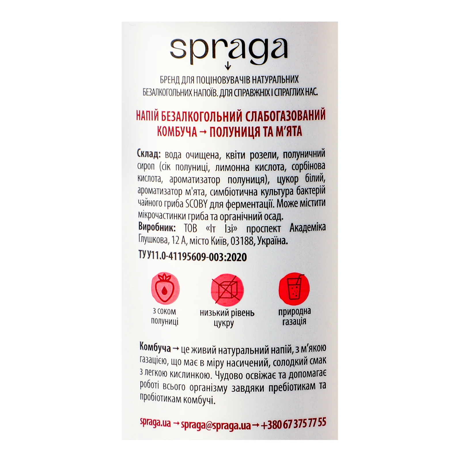 Напій Spraga Комбуча слабогазований Полуниця та м'ята 250мл Фото №:3