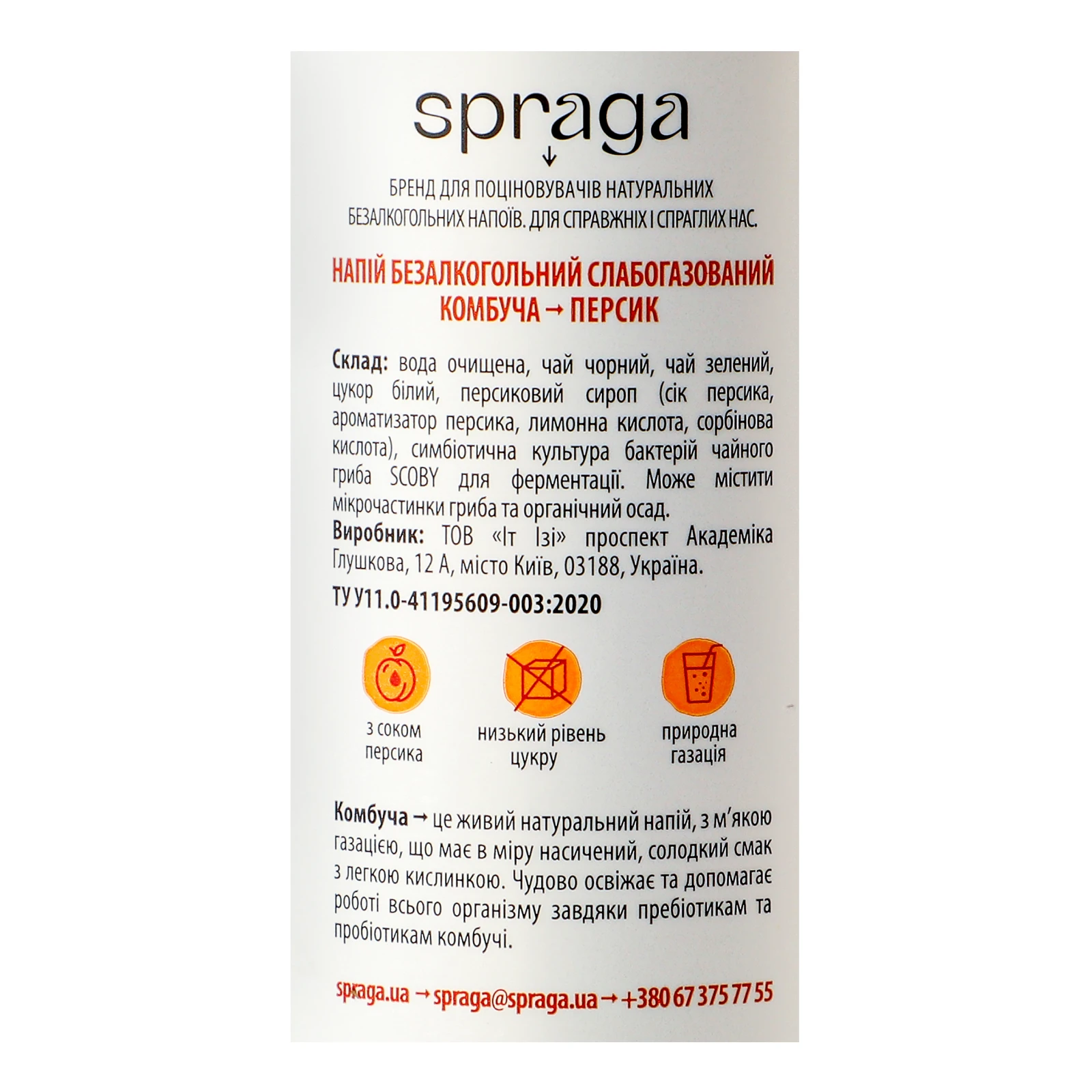 Напій Spraga Комбуча слабогазований Персик 250мл Фото №:3