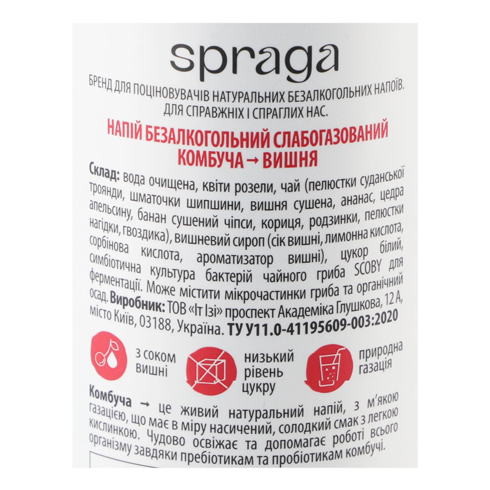 Напій Spraga Комбуча слабогазований Вишня 330мл Фото №:3