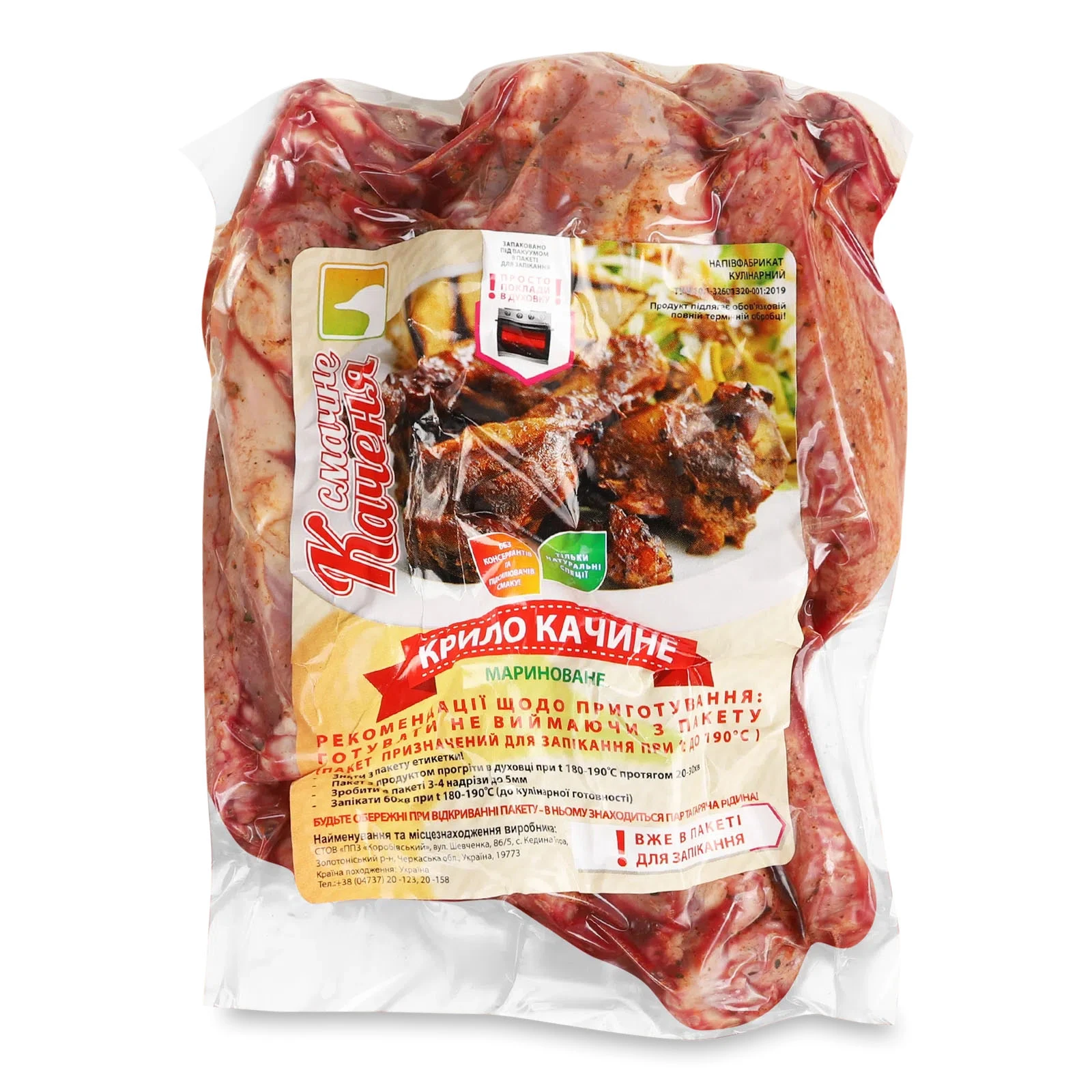 Крило качине Смачне каченя Авіньон мариноване охол. в/у Фото №:1