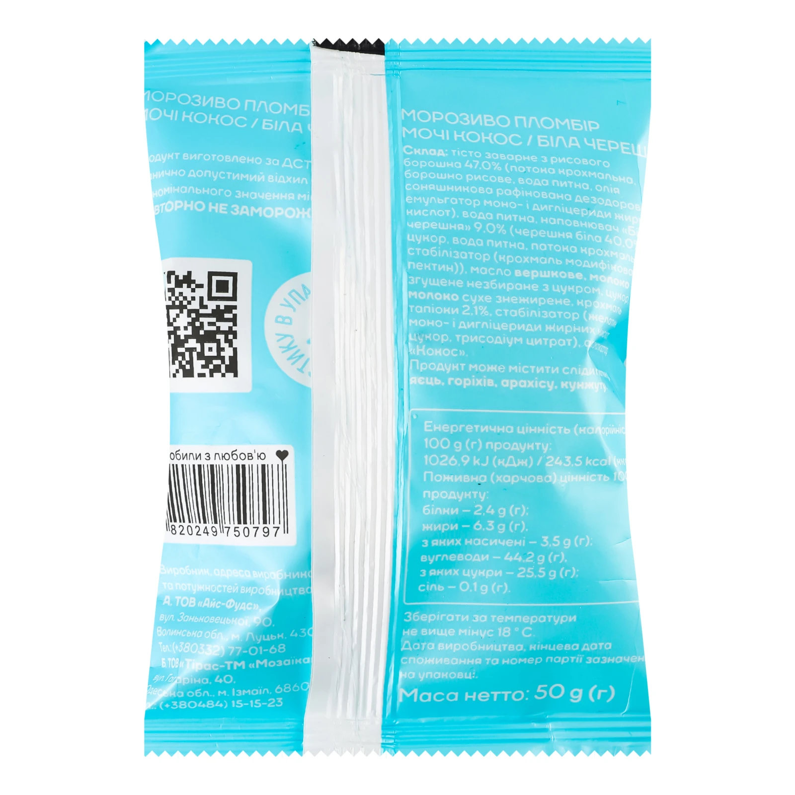 Морозиво Найсі Мочі Пломбір Кокос-біла черешня 50г Фото №:2