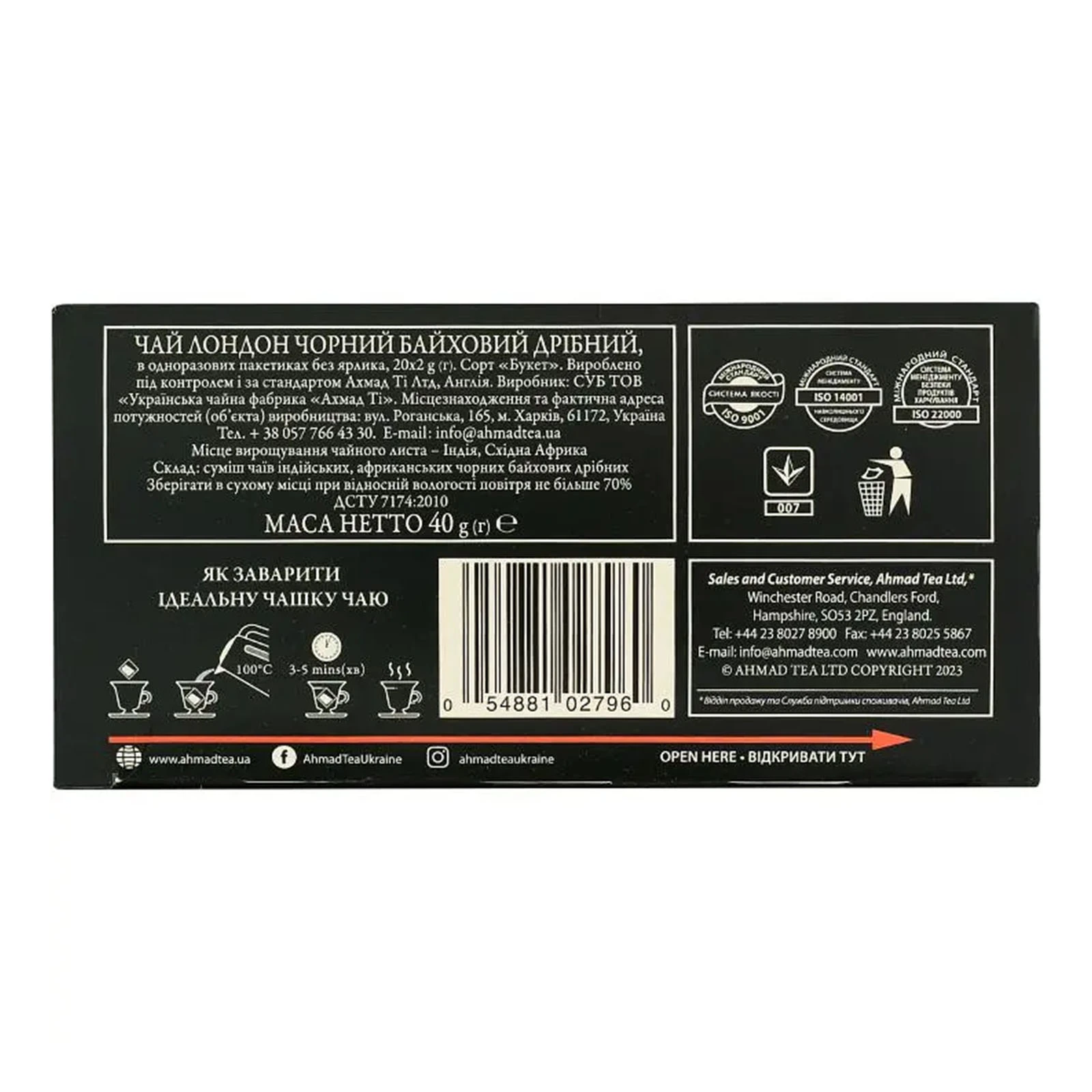 Чай Ahmad Tea Лондон чорний байховий дрібний 20х2г Фото №:2