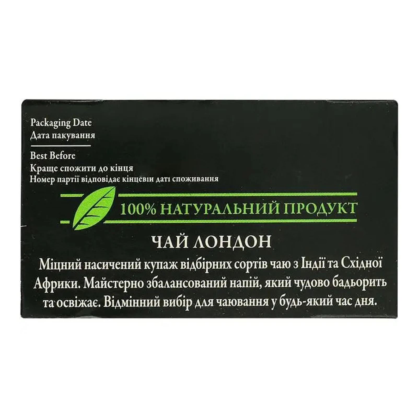 Чай Ahmad Tea Лондон чорний байховий дрібний 20х2г Фото №:3