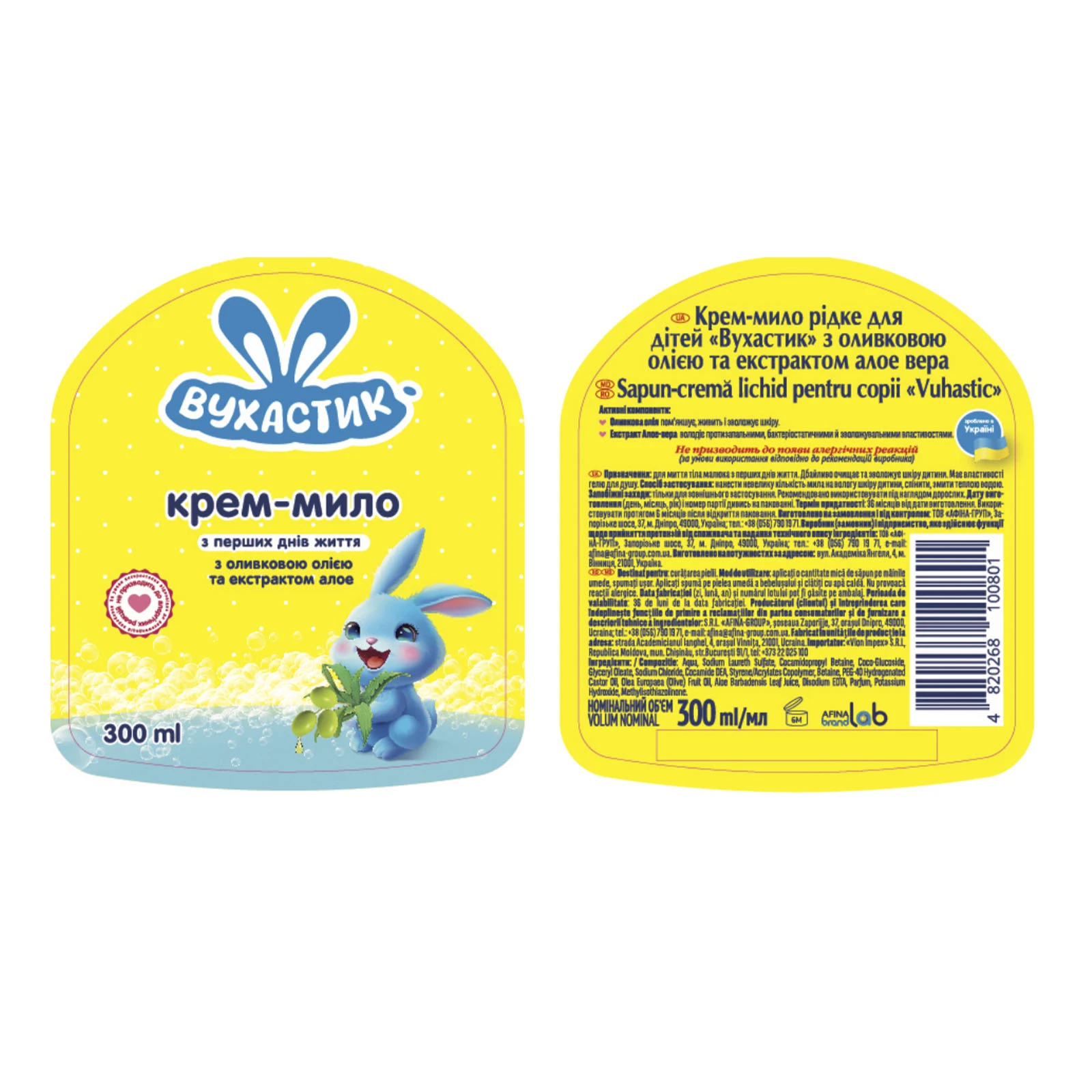 Мило Вухастик дитяче рідке без віддушок і барвників 300мл Фото №:2
