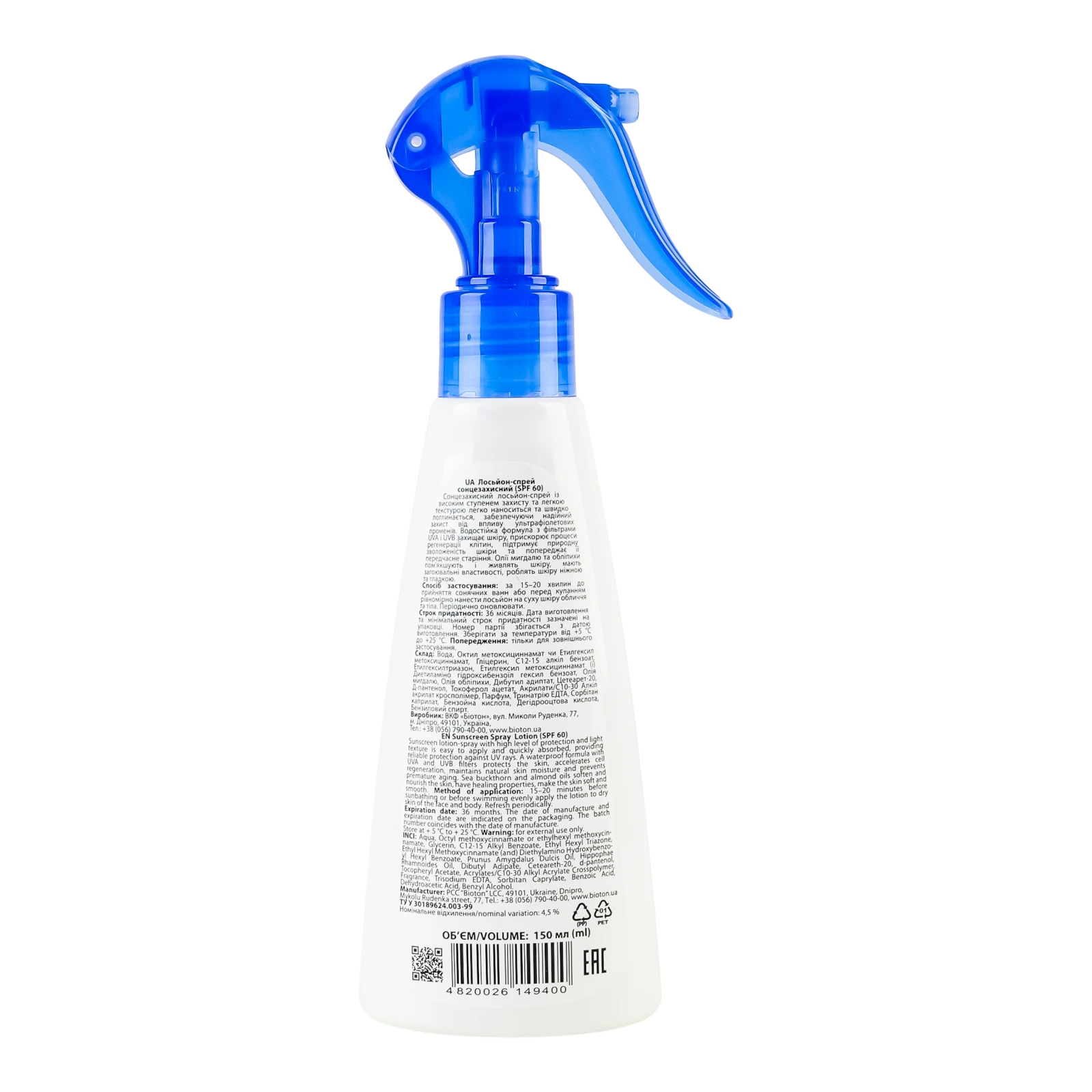 Лосьйон-спрей Biosun Almond oil сонцезахисний SPF60 150мл фото 2