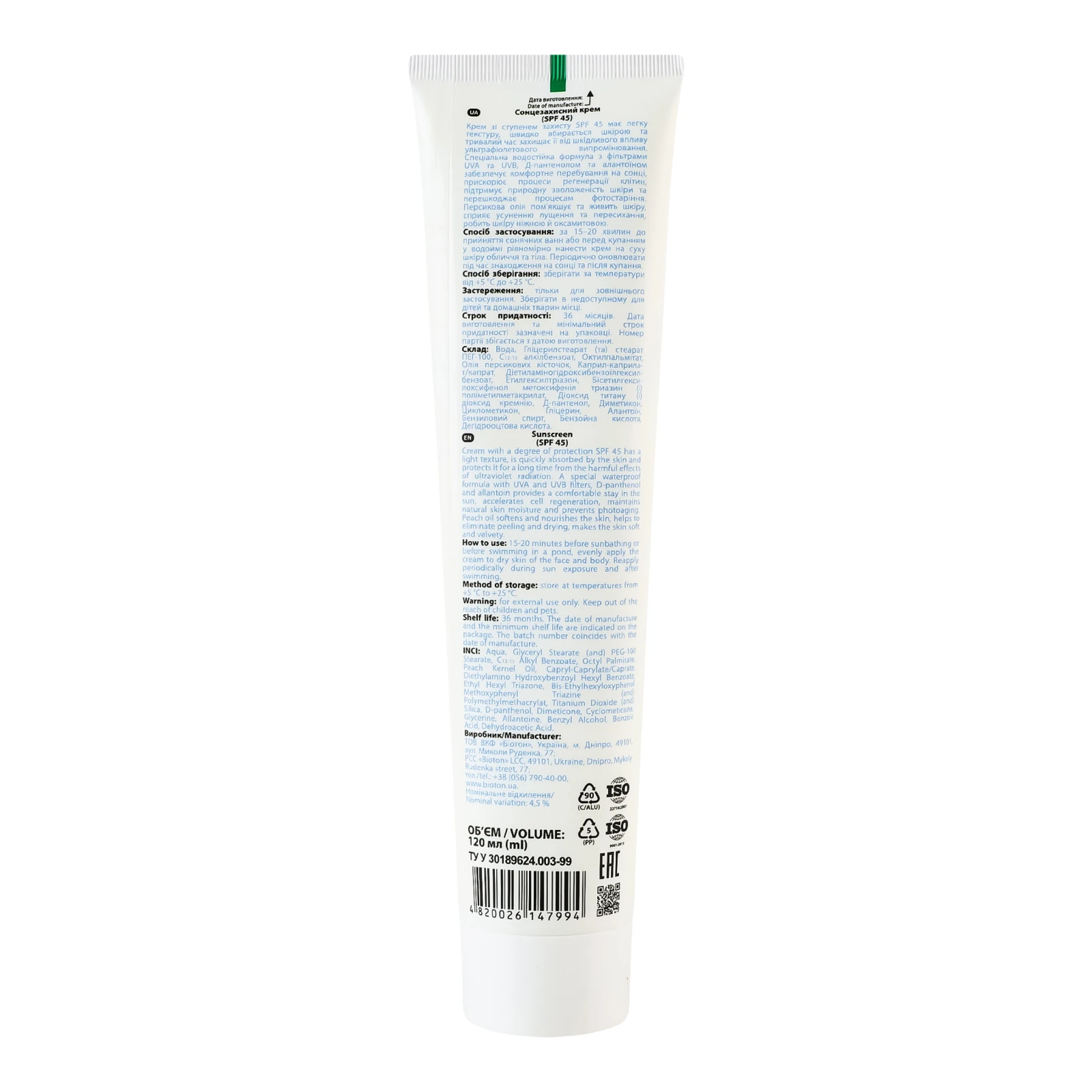 Крем Biosun сонцезахисний водостійкий SPF45 120мл фото 2