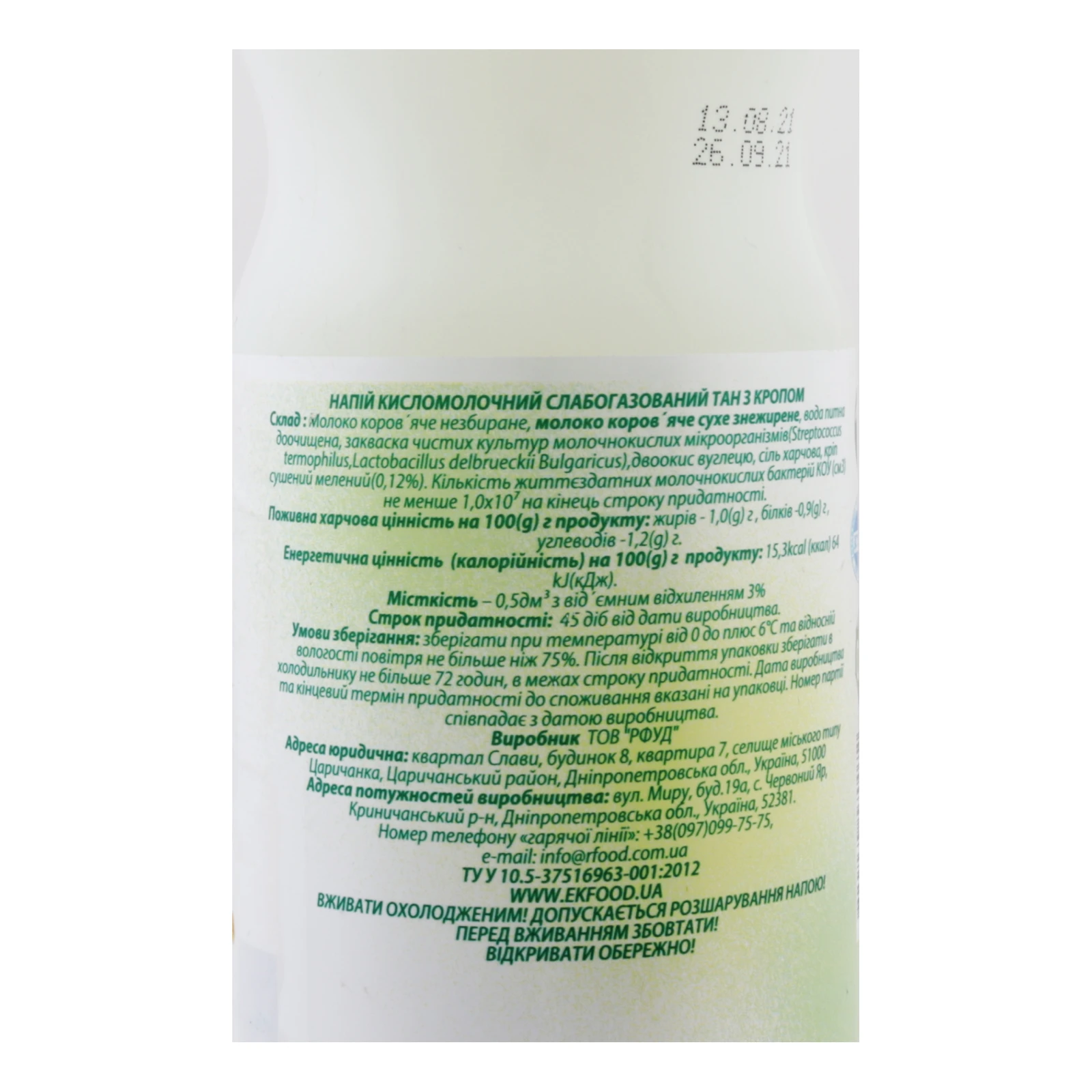 Напій кисломолочний Ekfood Тан з кропом нежирний слабогазований 1% 500г Фото №:3