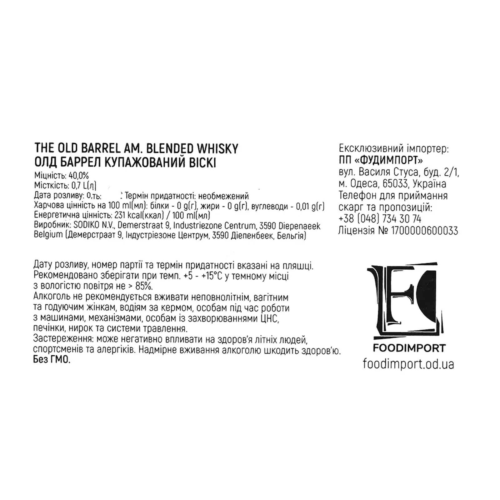 Віскі The Old Barrel 0,7л 40% Фото №:3