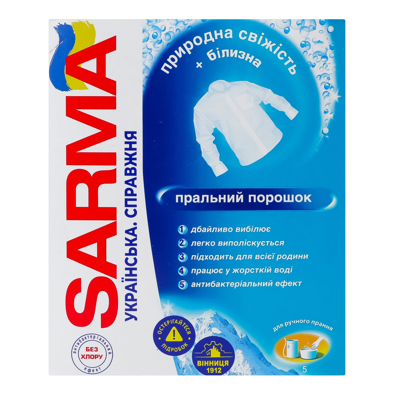 Порошок пральний Sarma для ручного прання 400г Фото №:1