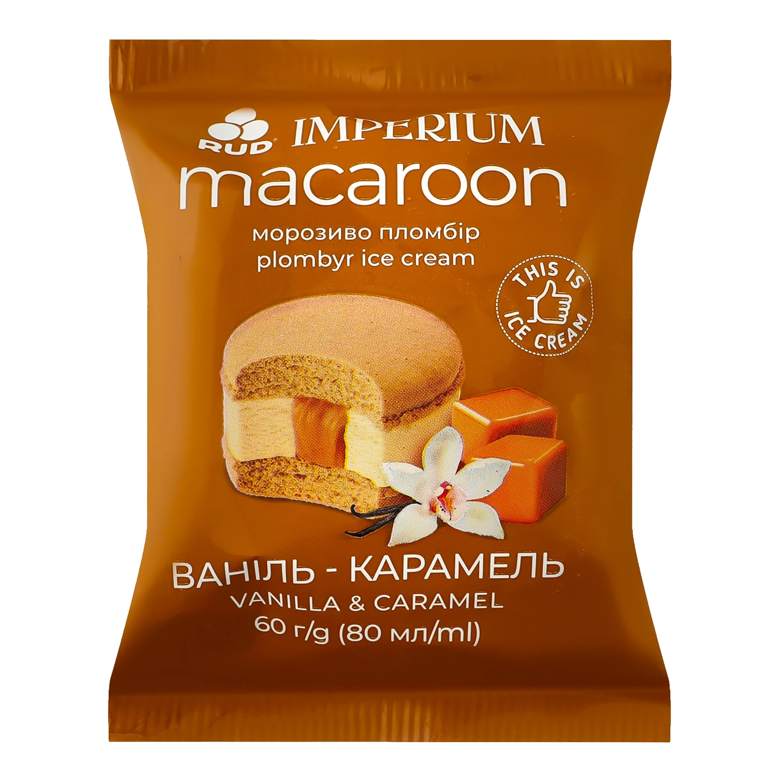 Морозиво Rud Imperium Macaroon пломбір Ваніль-карамель 60г