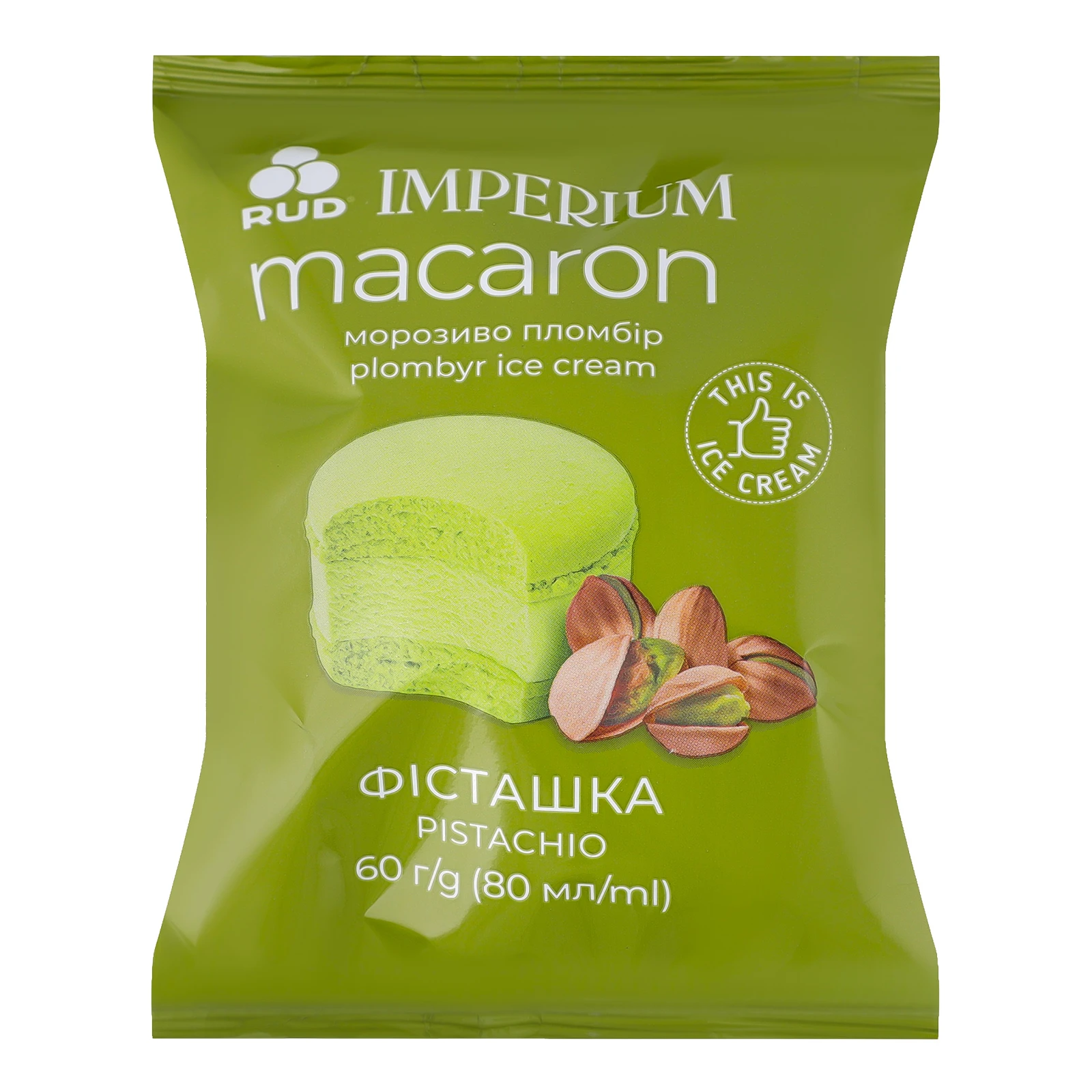 Морозиво Rud Macaroon пломбір Фісташка 60г