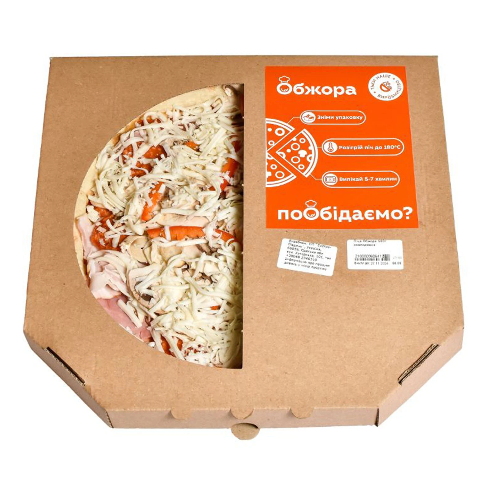 Піца Обжора охолоджена 30см Фото №:1