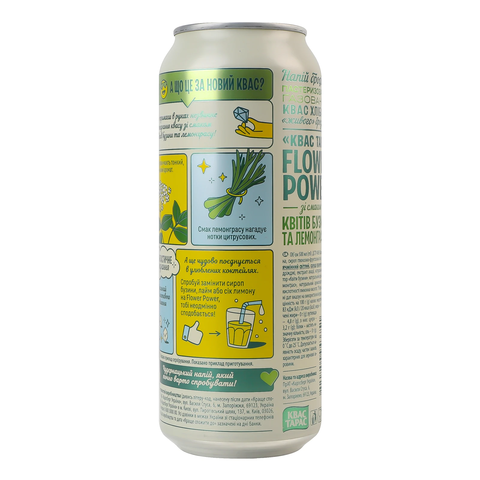 Квас Тарас Хлібний пастеризований газований зі смаком квітів бузини та лемонграсу 500мл Фото №:2